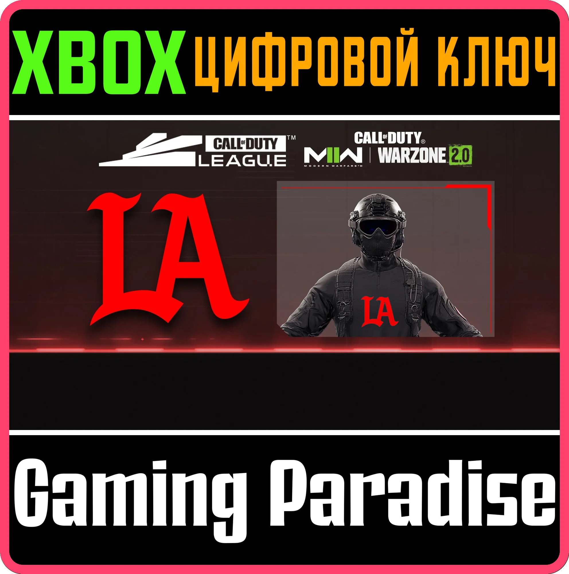 CALL OF DUTY LEAGUE LOS ANGELES THIEVES PACK 2023❗XBOX