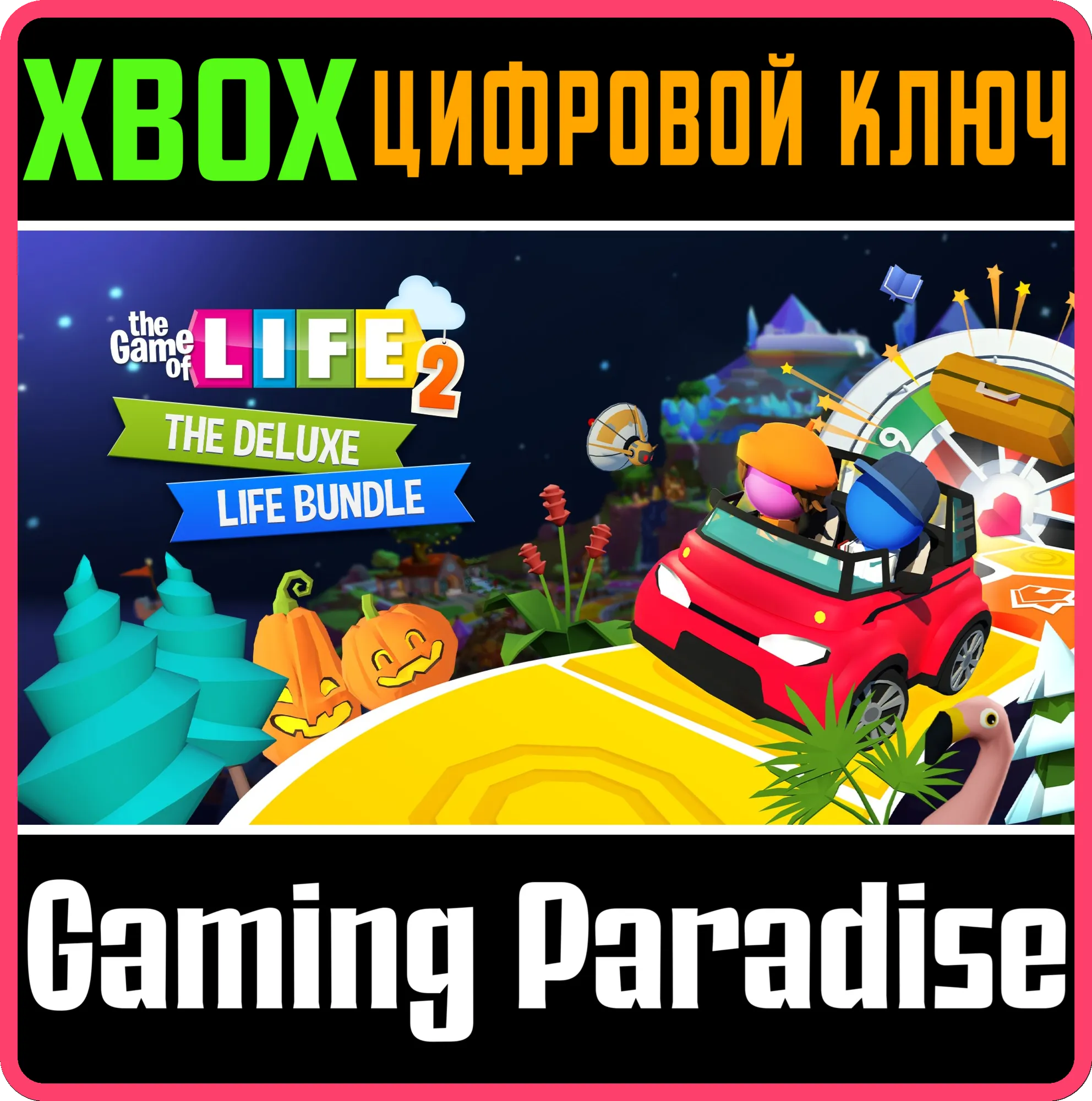 THE GAME OF LIFE 2 - DELUXE LIFE BUNDLEXBOX КЛЮЧ