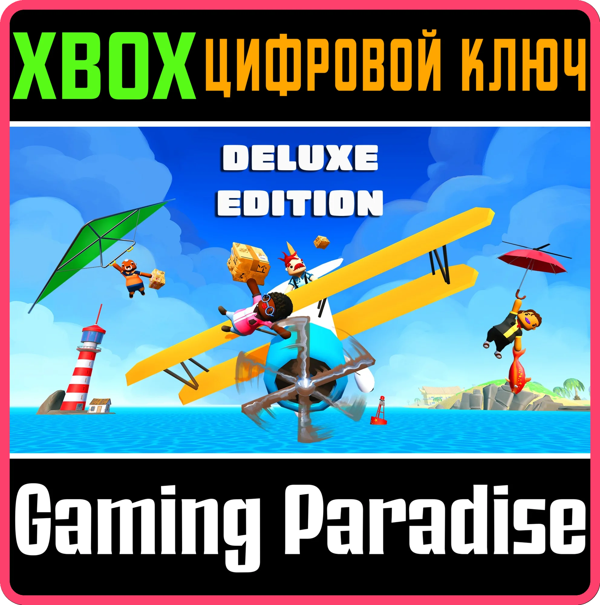 TOTALLY RELIABLE DELIVERY SERVICE DELUXE EDITIONXBOX