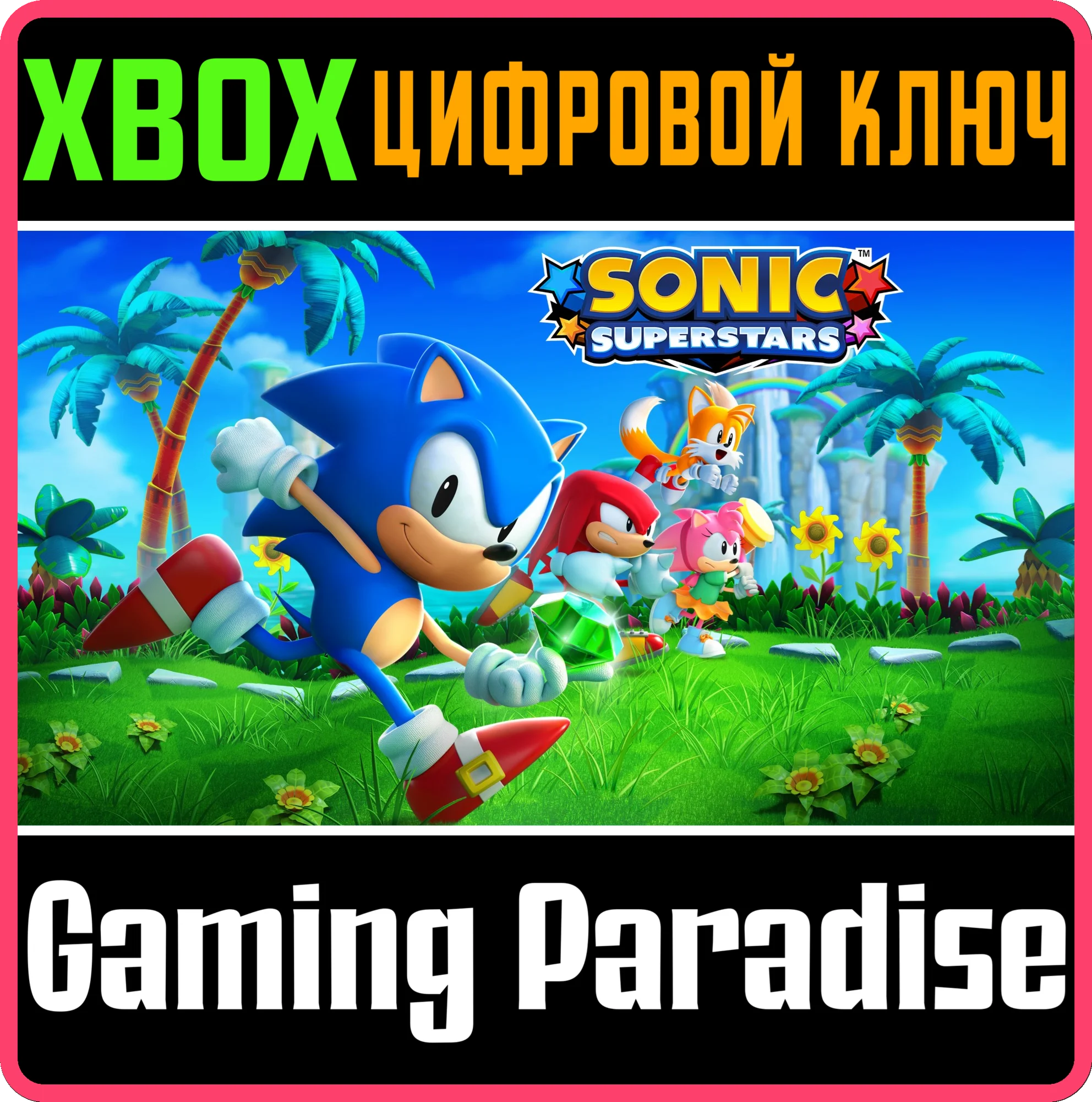SONIC SUPERSTARSXBOX ONE/X|SКЛЮЧ