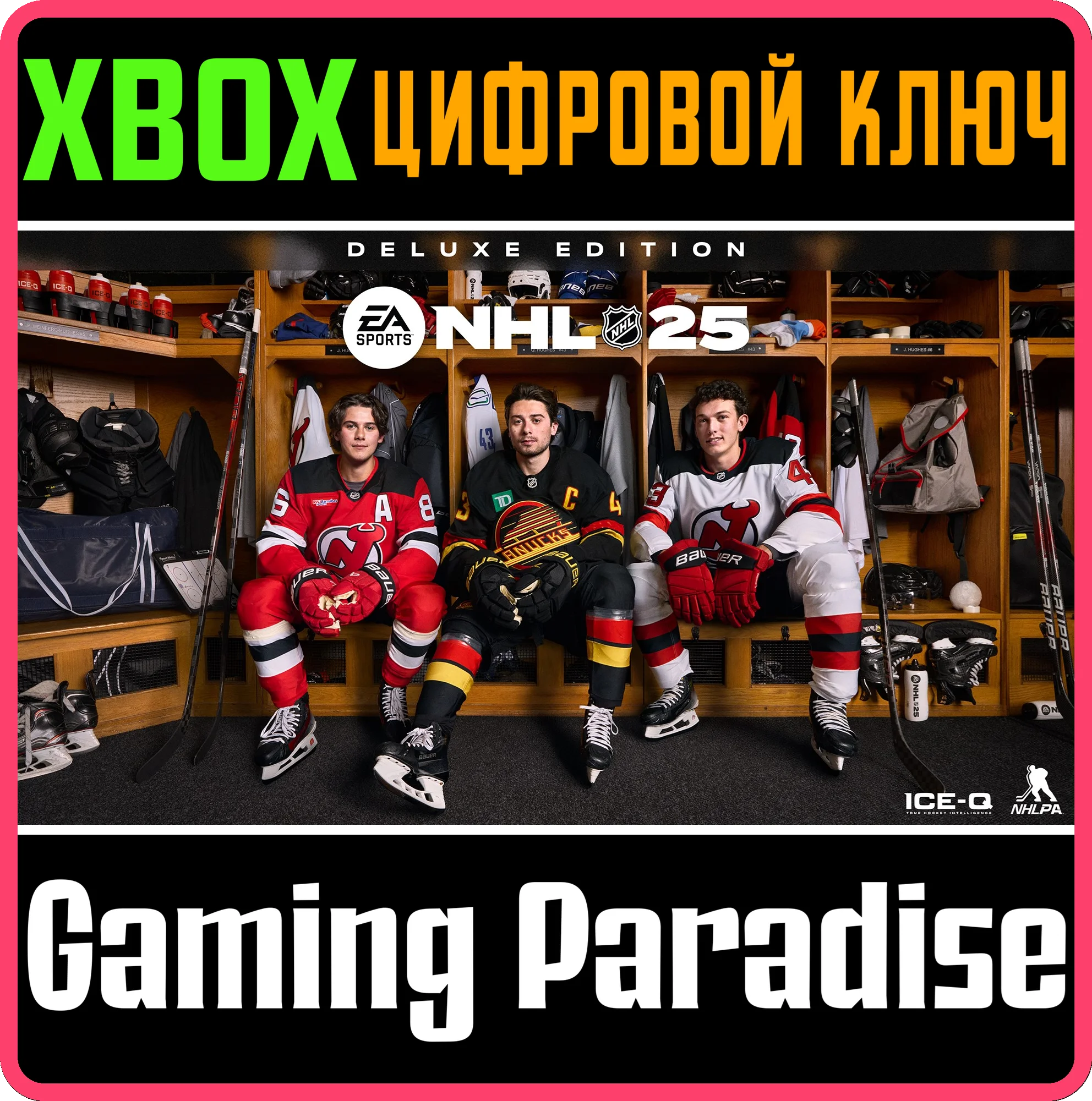 ❗NHL 25 DELUXE EDITION XBOX SERIES X|S❗XBOX X|S🔑КЛЮЧ