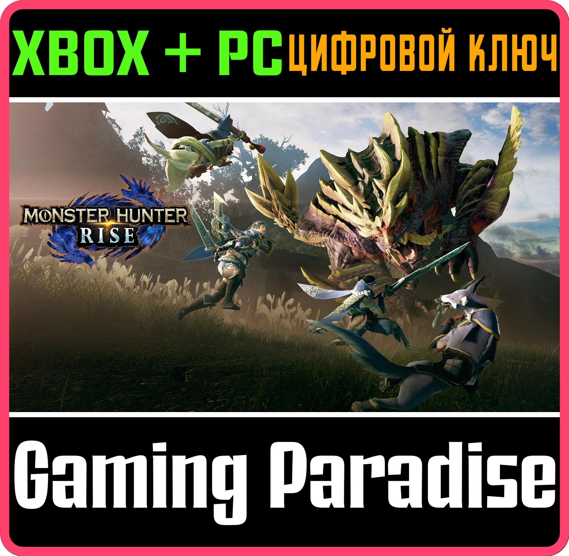 ❗MONSTER HUNTER RISE❗XBOX ONE/X|S+ПК🔑КЛЮЧ❗