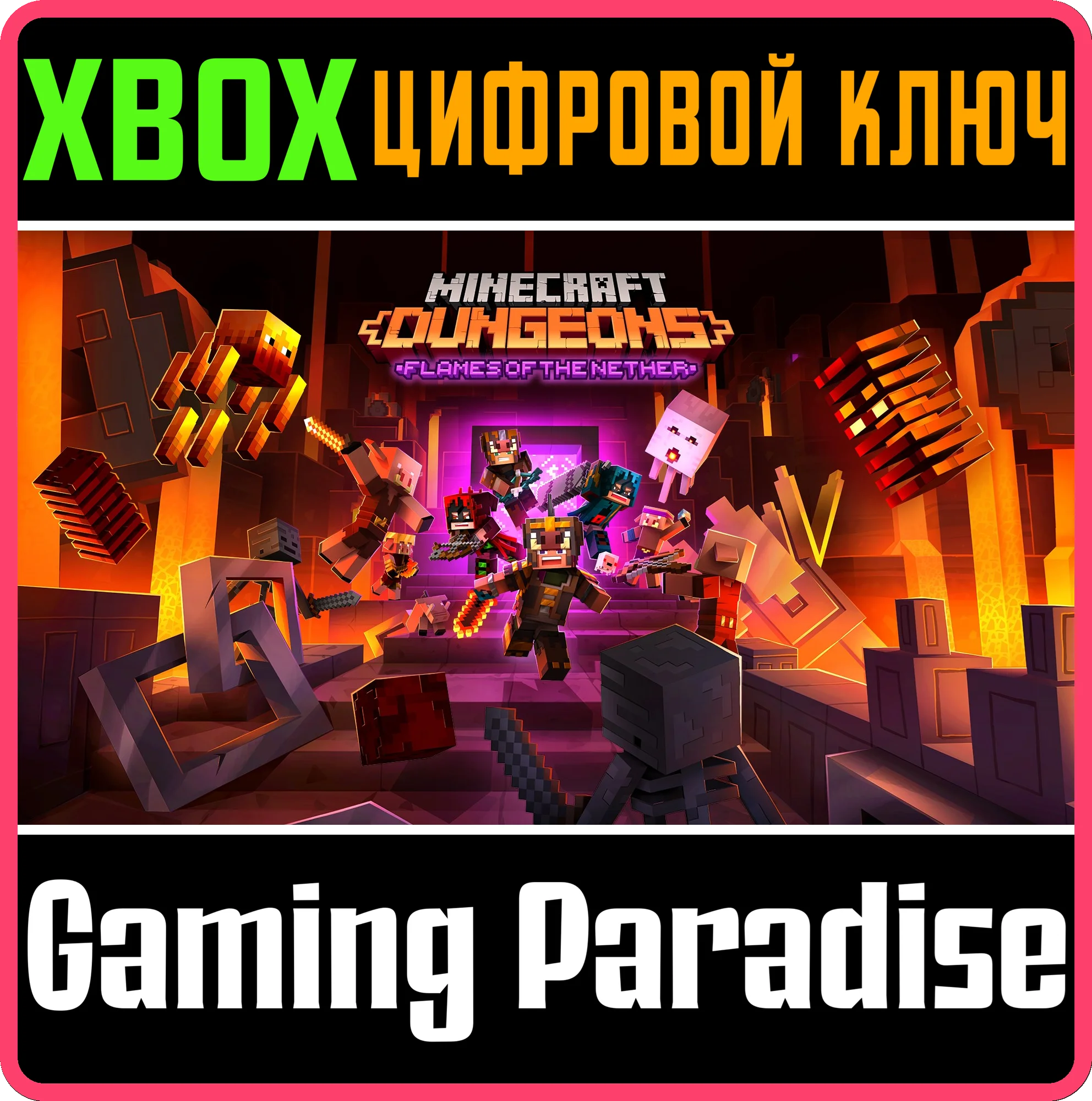 ❗MINECRAFT DUNGEONS: FLAMES OF THE NETHER❗XBOX КЛЮЧ❗