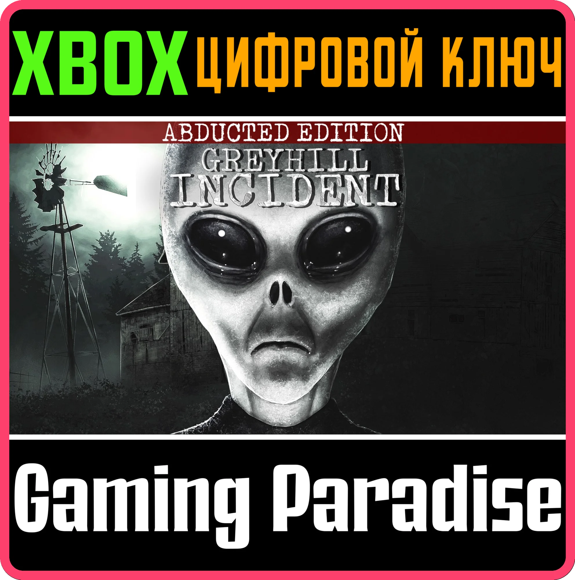 GREYHILL INCIDENT - ABDUCTED EDITIONXBOX ONE/X|SКЛЮ