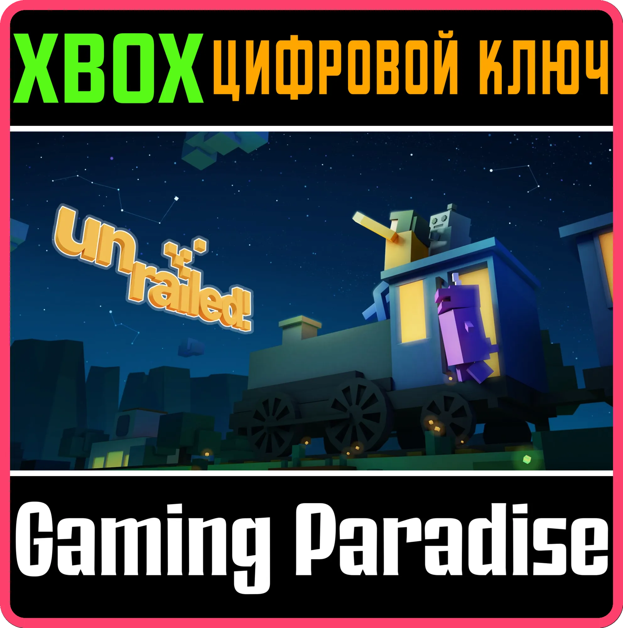 ❗UNRAILED!❗XBOX ONE/X|S?КЛЮЧ❗