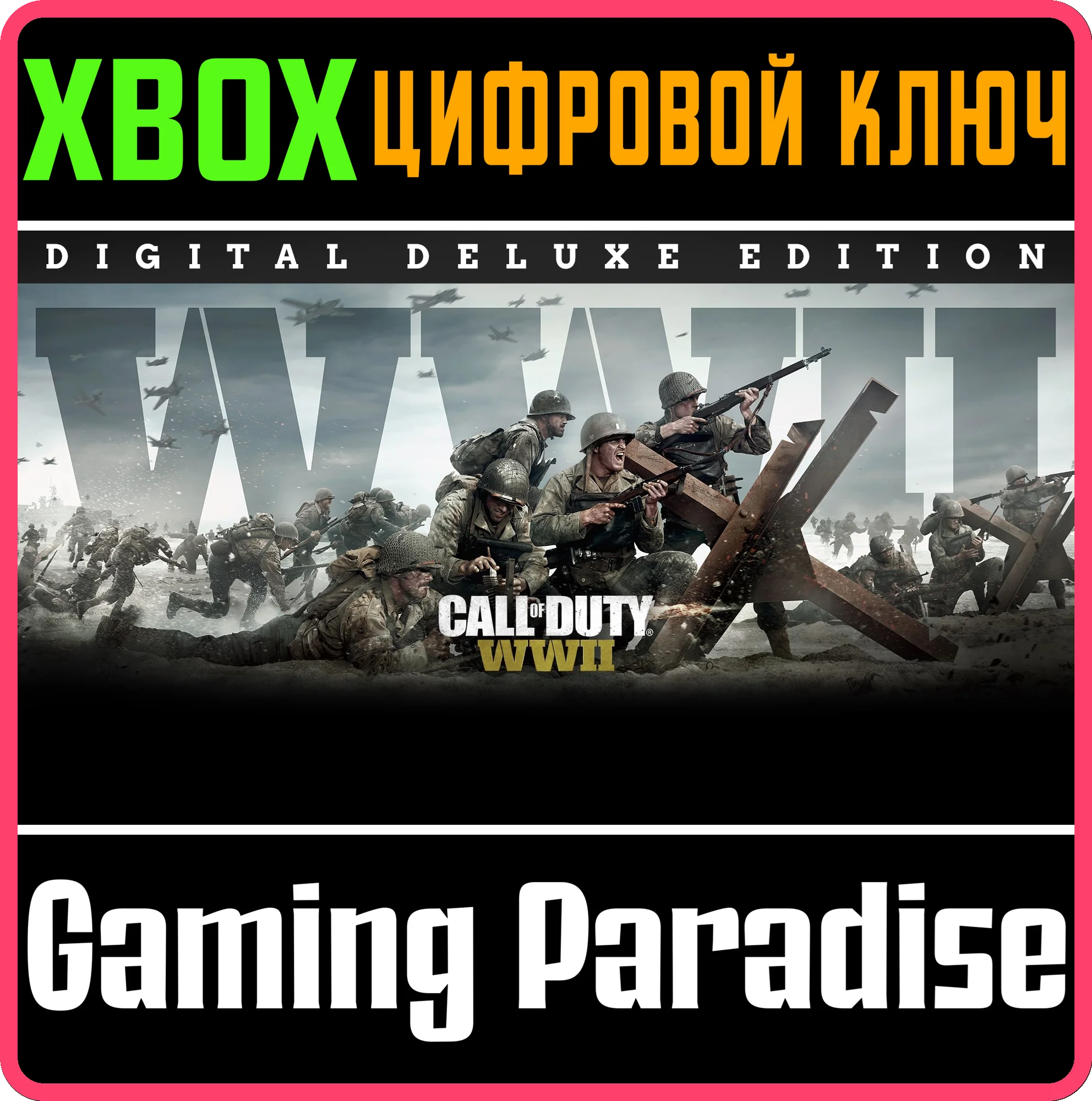 ❗CALL OF DUTY: WWII - DIGITAL DELUXE❗XBOX ONE/X|S🔑КЛЮЧ