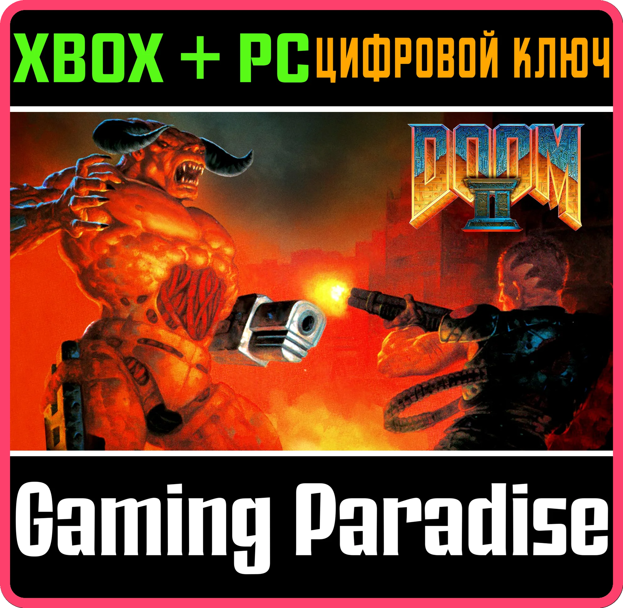 ❗DOOM II (CLASSIC) ❗XBOX ONE|X/S - PC WINDOWS🔑КЛЮЧ❗