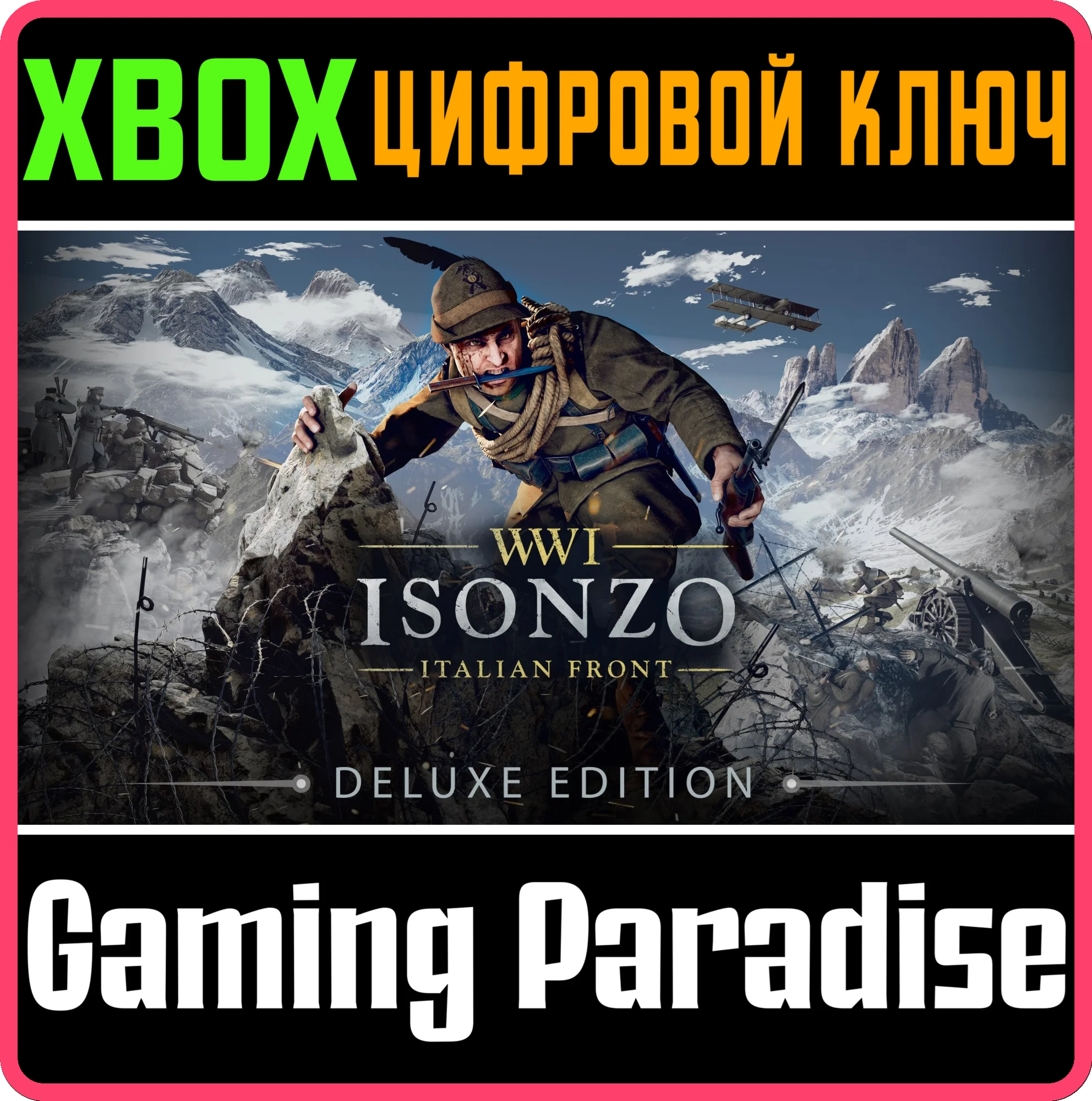 ISONZO: DELUXE EDITIONXBOX ONE/X|SКЛЮЧ