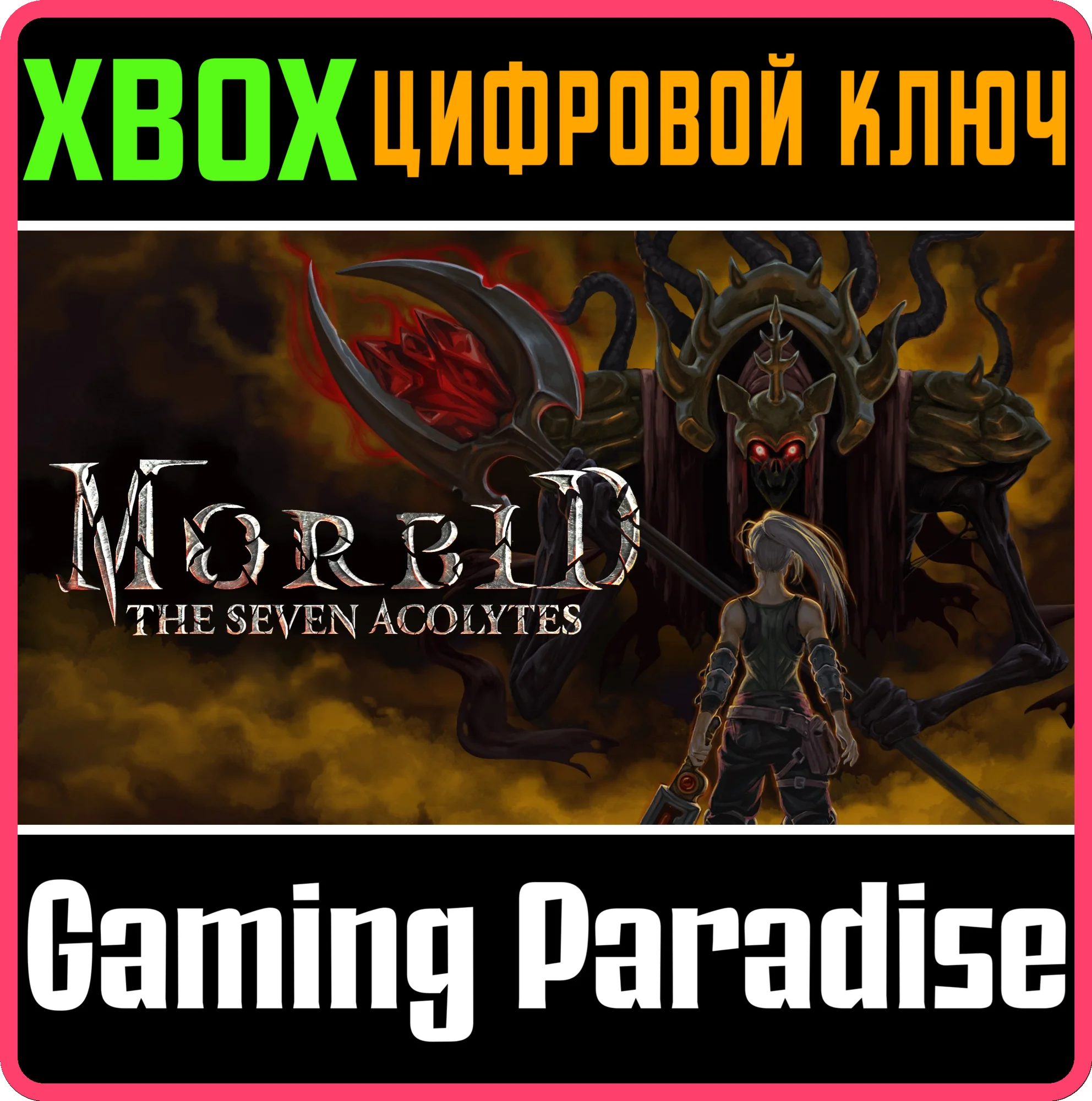 MORBID: THE SEVEN ACOLYTESXBOX ONE/X|SКЛЮЧ
