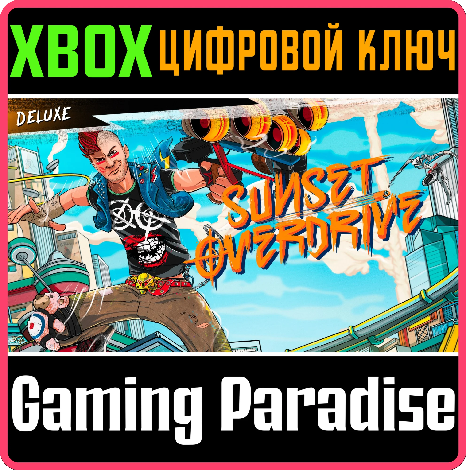 SUNSET OVERDRIVE DELUXE EDITIONXBOX ONE/X|SКЛЮЧ