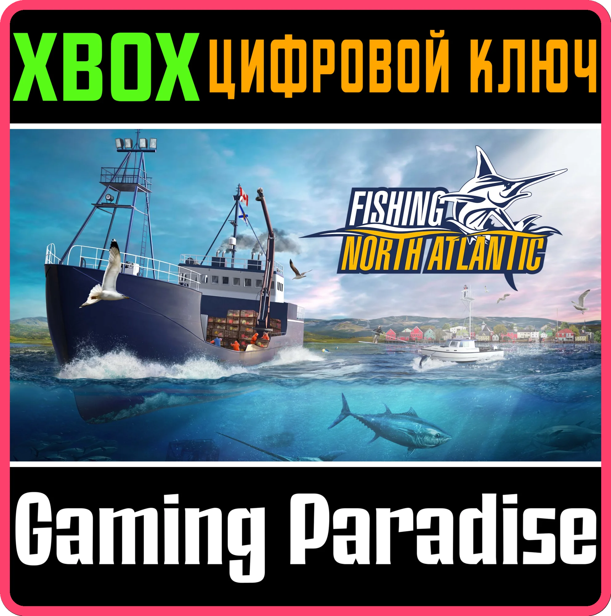 FISHING: NORTH ATLANTICXBOX ONE/X|SКЛЮЧ