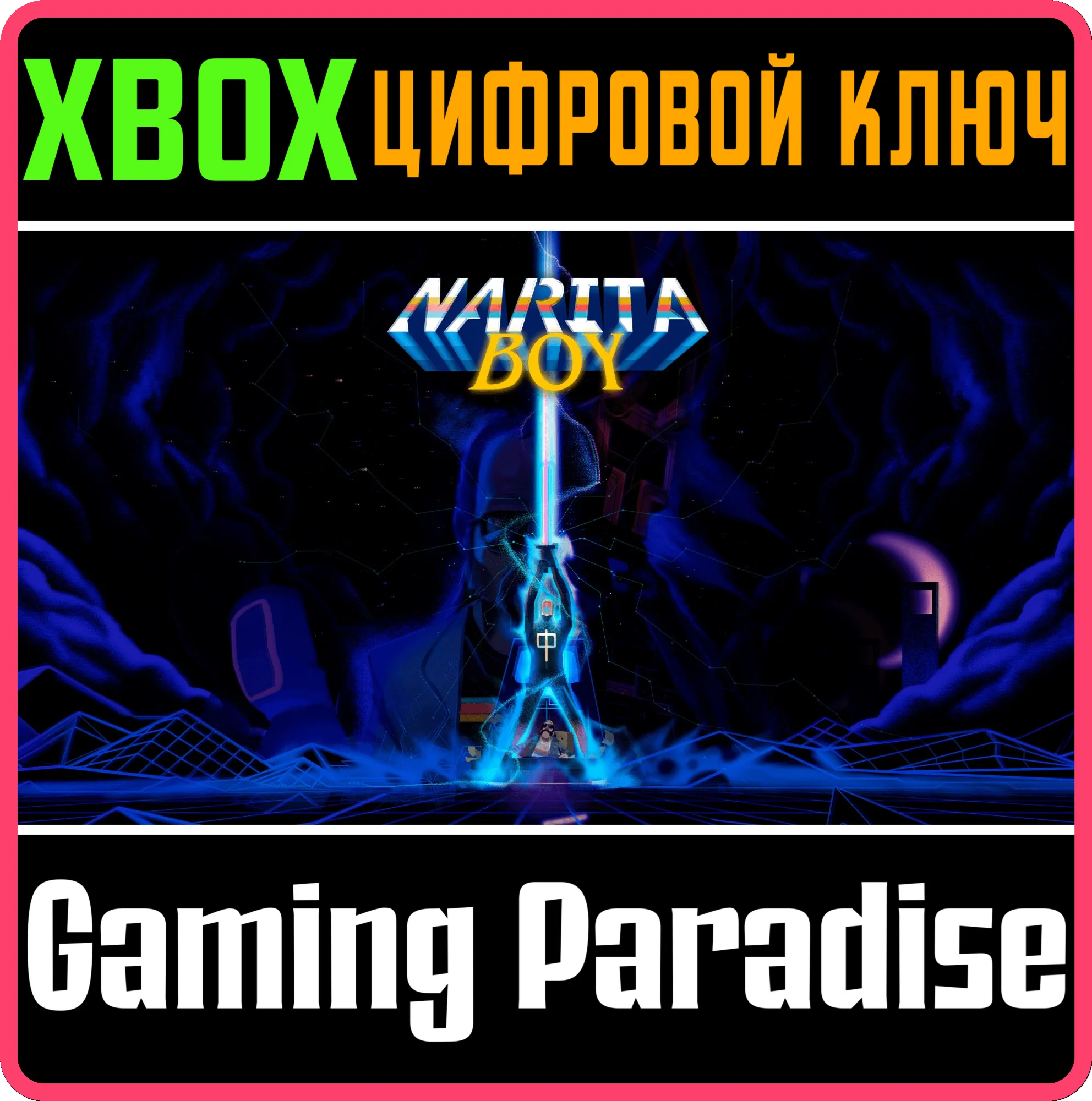 Narita BoyXBOX ONE/X|SКЛЮЧ