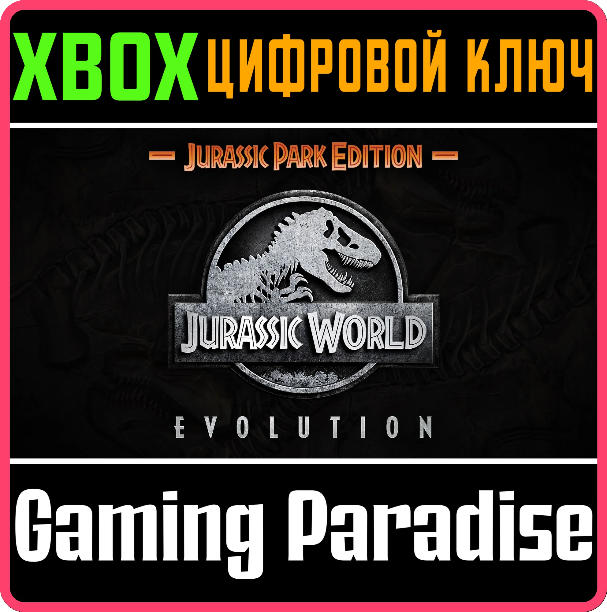 JURASSIC WORLD EVOLUTION: JURASSIC PARK EDITIONXBOX