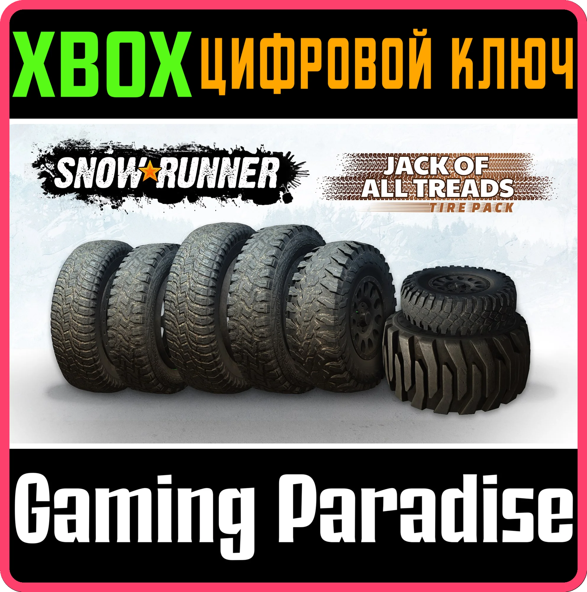 SNOWRUNNER - JACK OF ALL TREADS TIRE PACKXBOX 