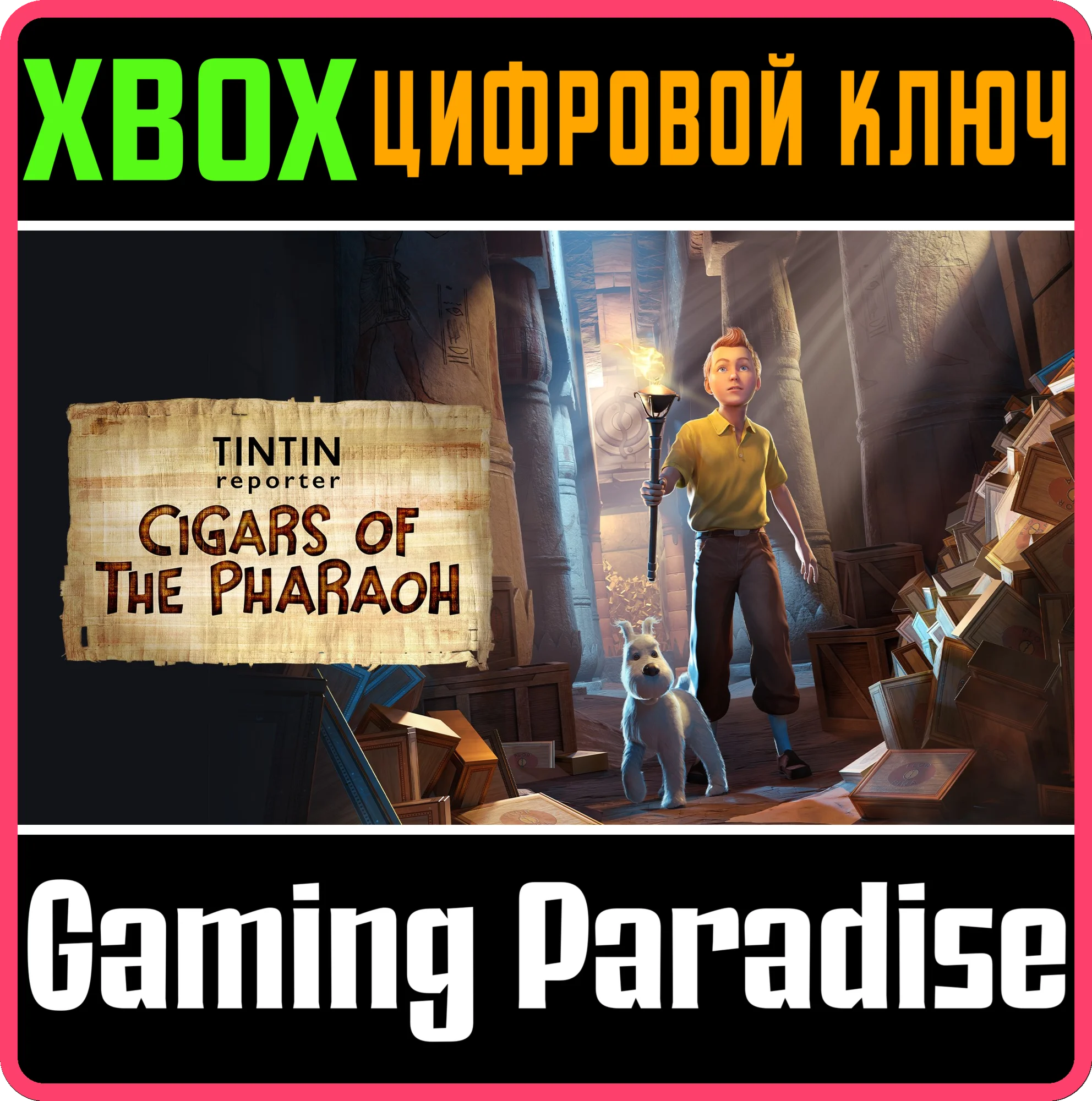 TINTIN REPORTER - CIGARS OF THE PHARAOHXBOX X|SКЛЮЧ