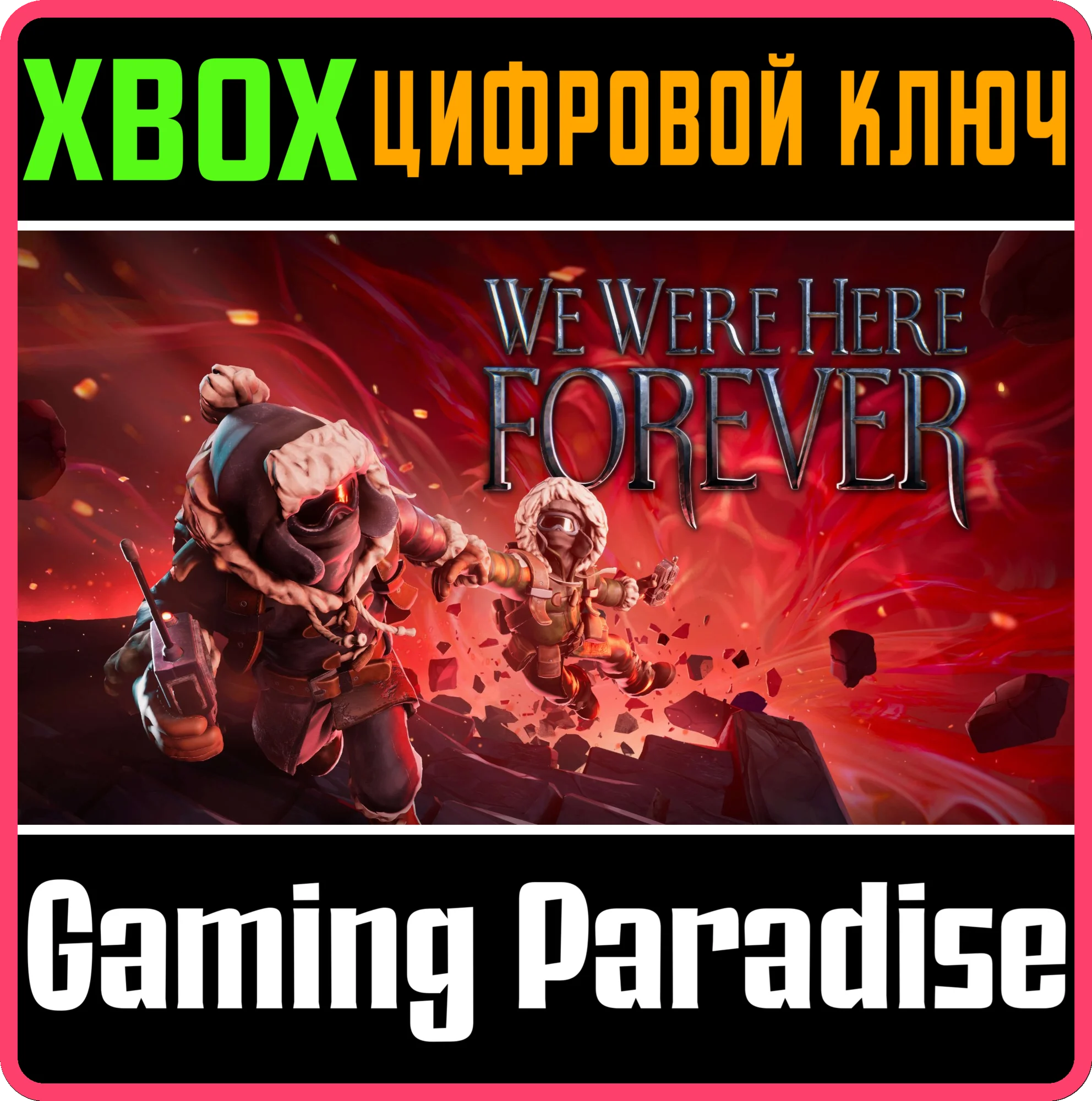 WE WERE HERE FOREVERXBOX ONE/X|SКЛЮЧ