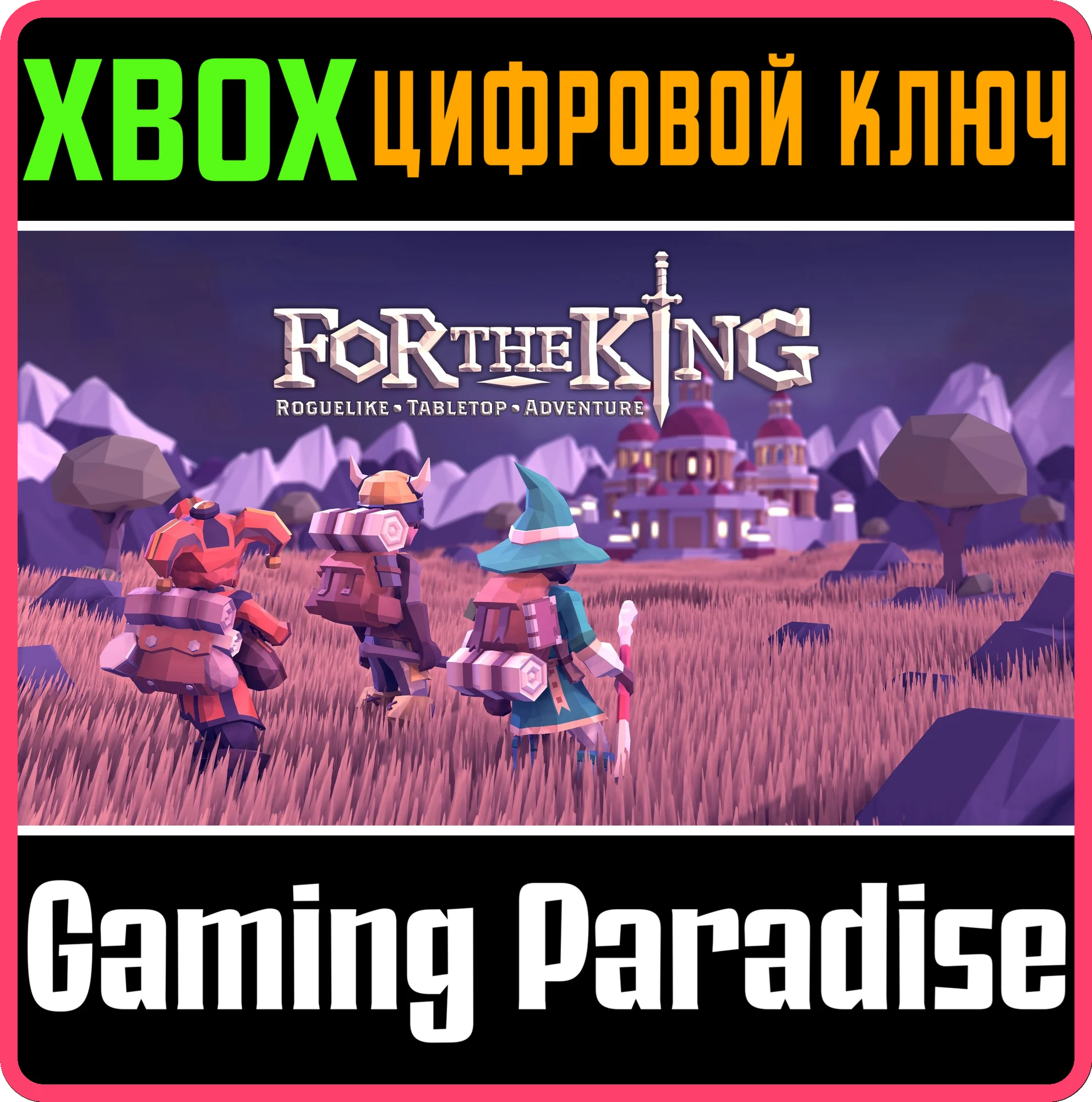 FOR THE KINGXBOX ONE/X|SКЛЮЧ