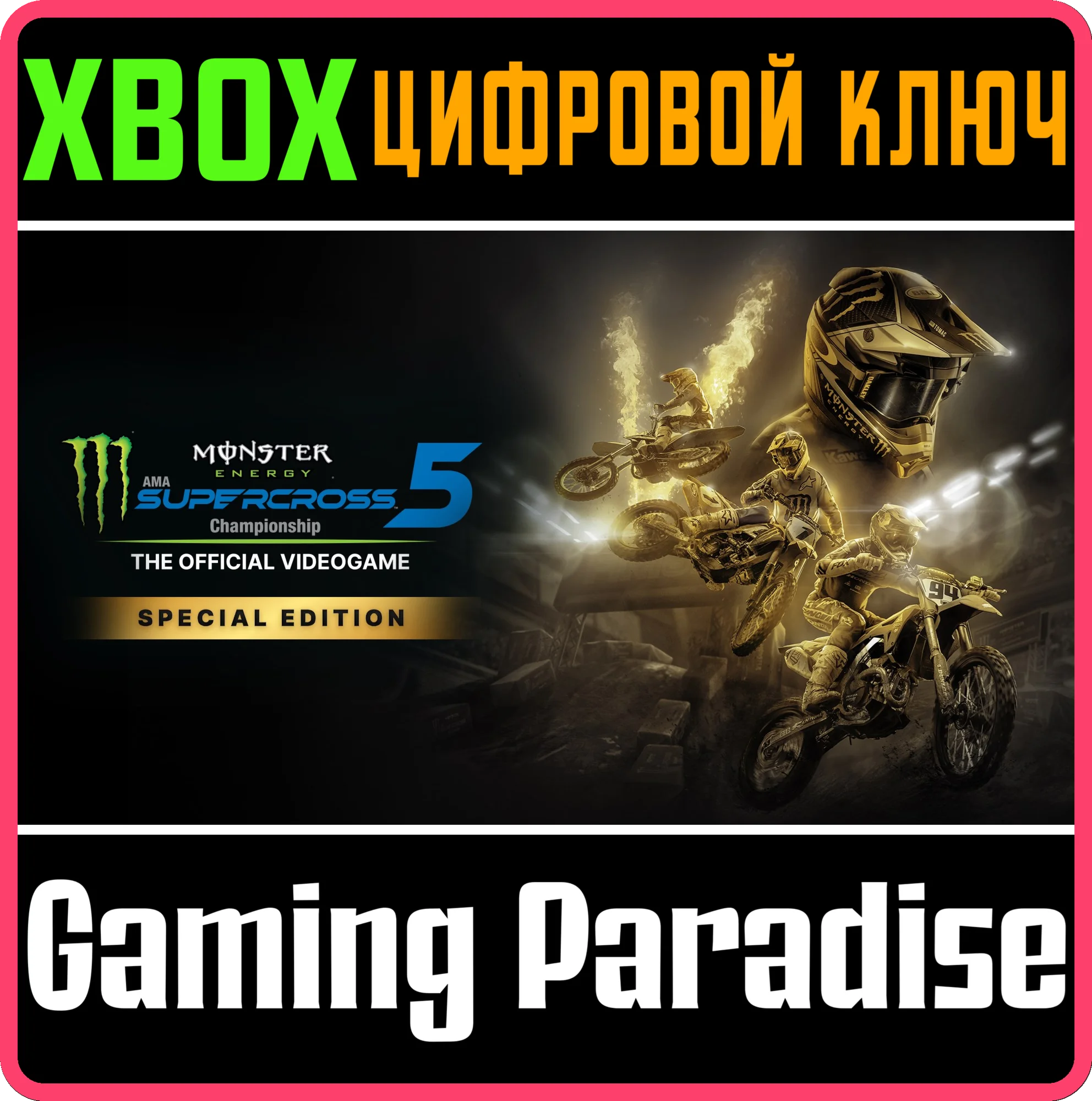 MONSTER ENERGY SUPERCROSS 5 - SPECIAL EDITIONXBOX КОД