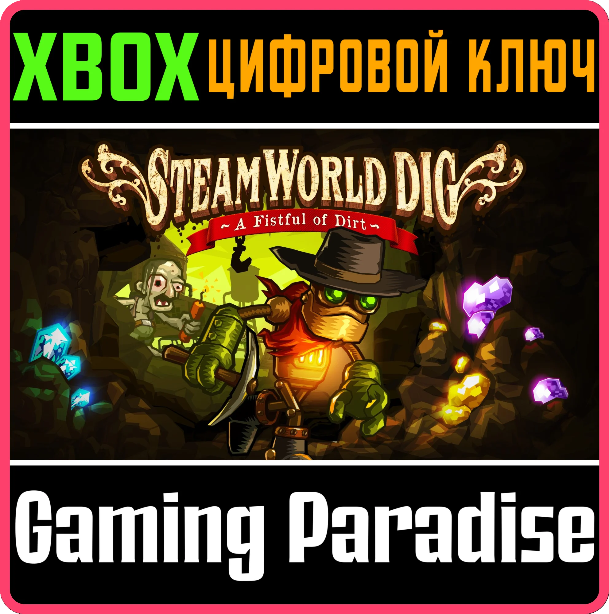 STEAMWORLD DIGXBOX ONE/X|SКЛЮЧ