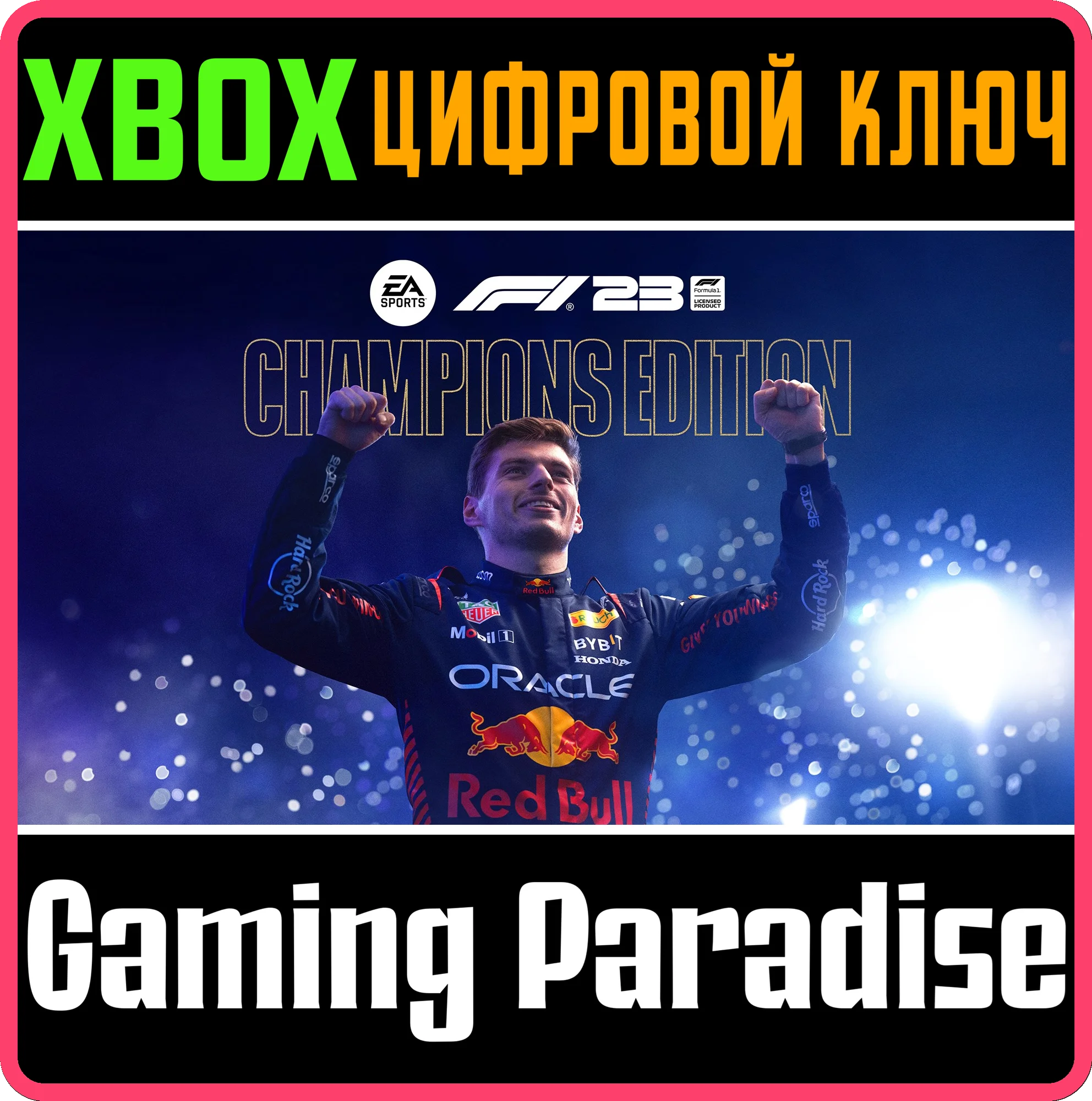 ❗F1 23 CHAMPIONS EDITION❗XBOX ONE/X|S🔑КЛЮЧ❗