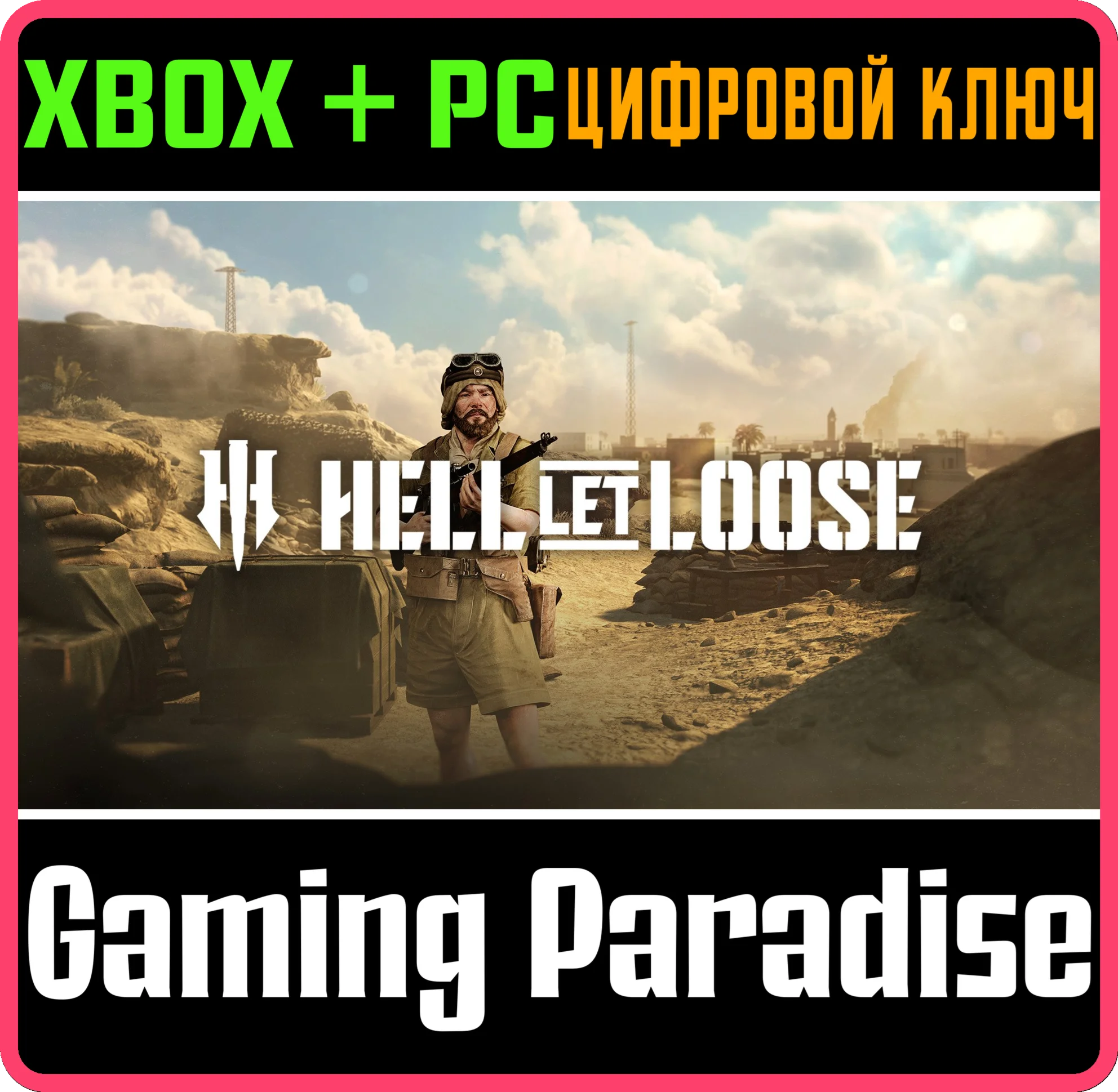 HELL LET LOOSEXBOX X|SКЛЮЧ