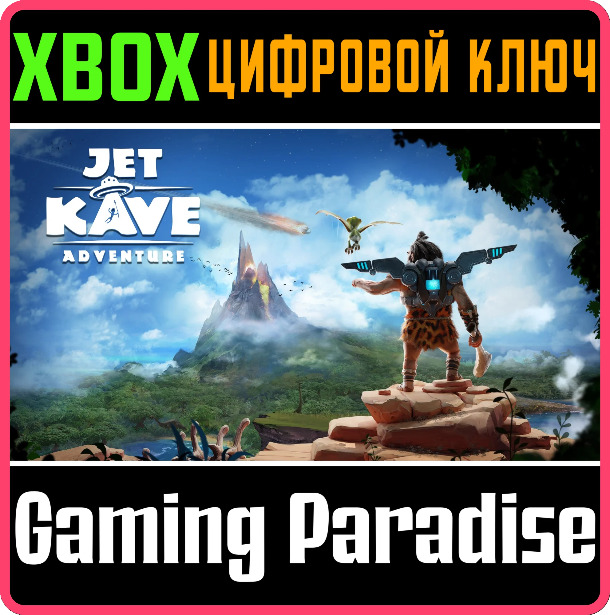 JET KAVE ADVENTUREXBOX ONE/X|SКЛЮЧ