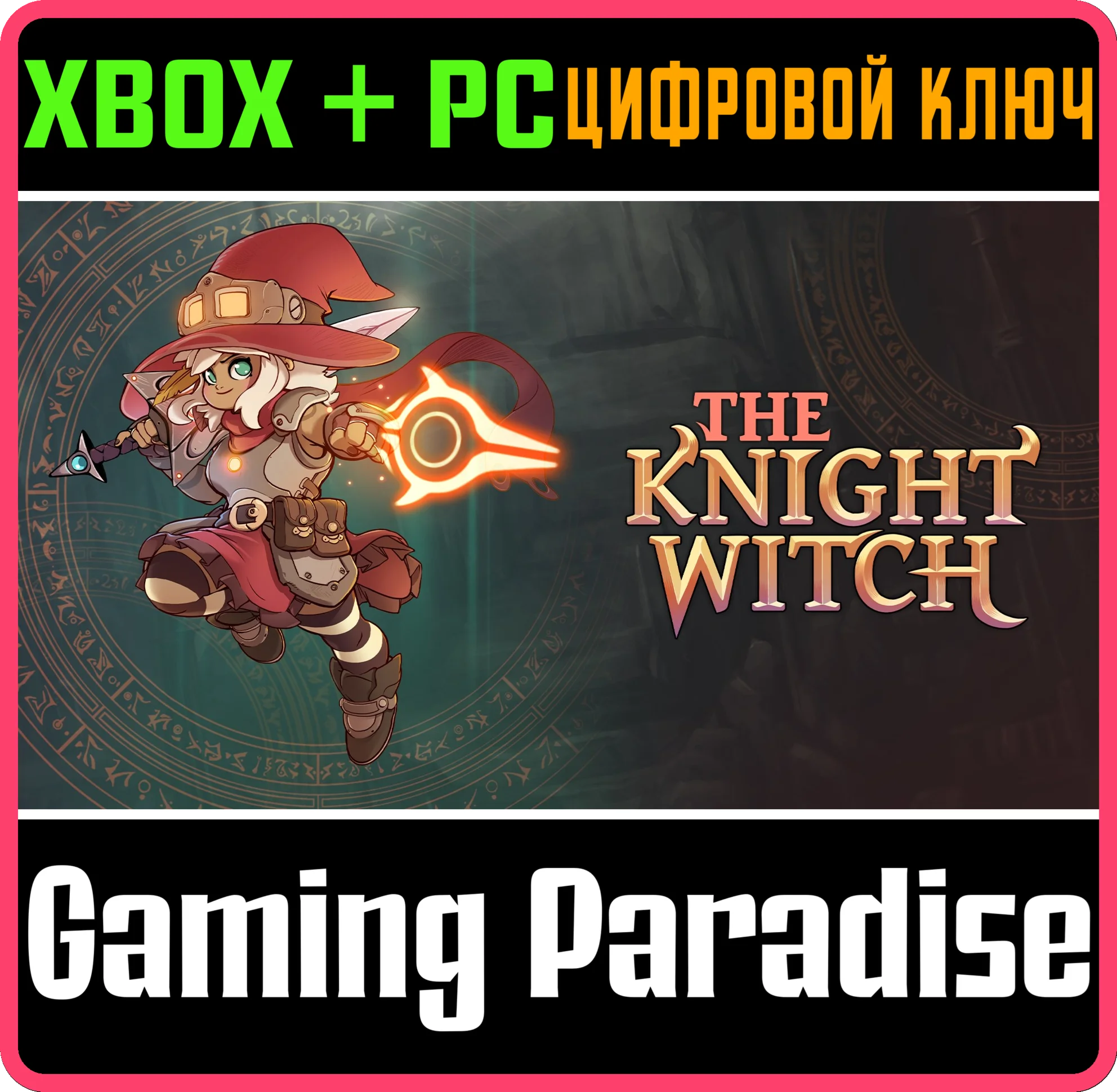 THE KNIGHT WITCHXBOX ONE/X|S+ПККЛЮЧ