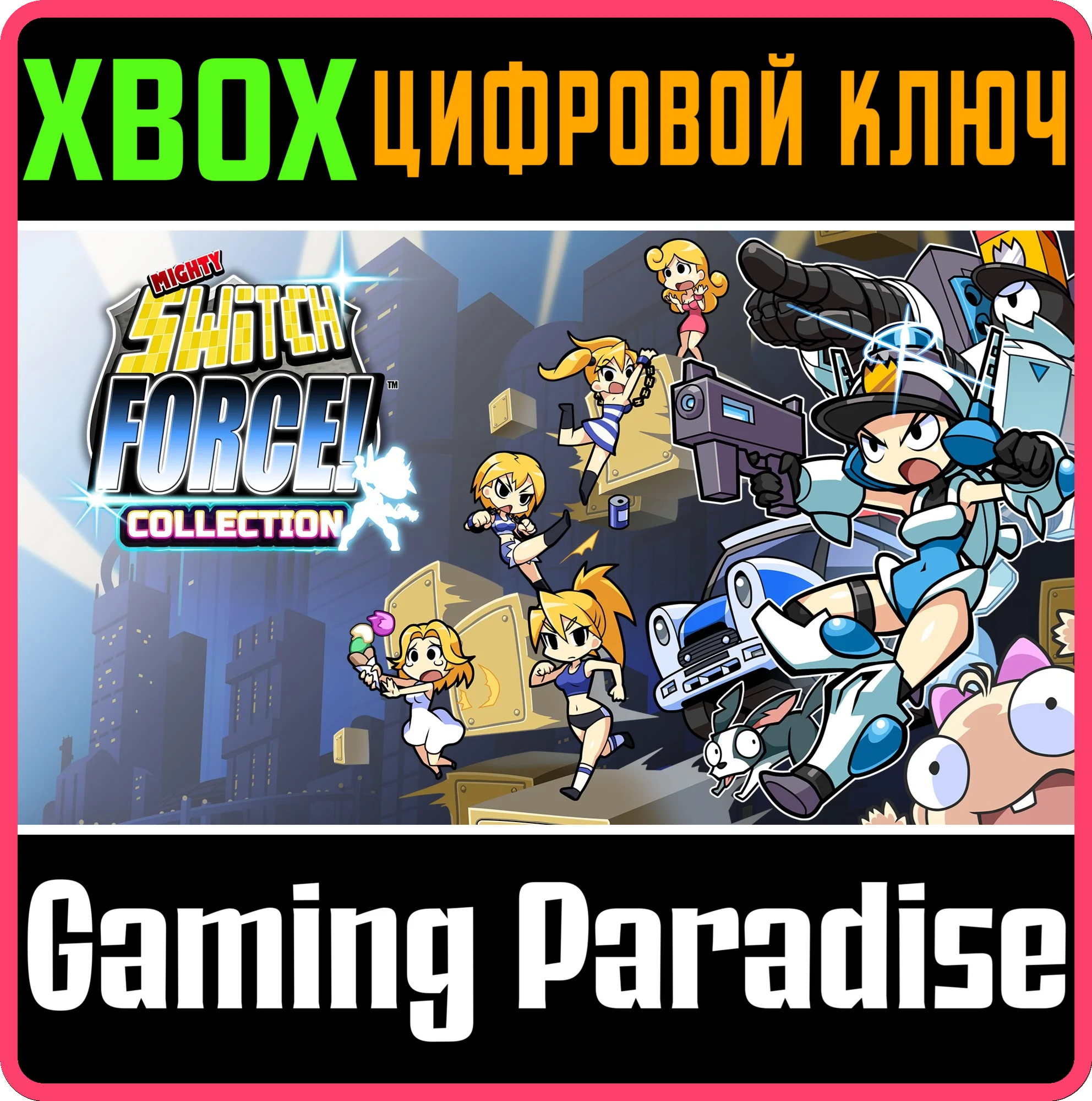 MIGHTY SWITCH FORCE! COLLECTIONXBOX ONE/X|SКЛЮЧ
