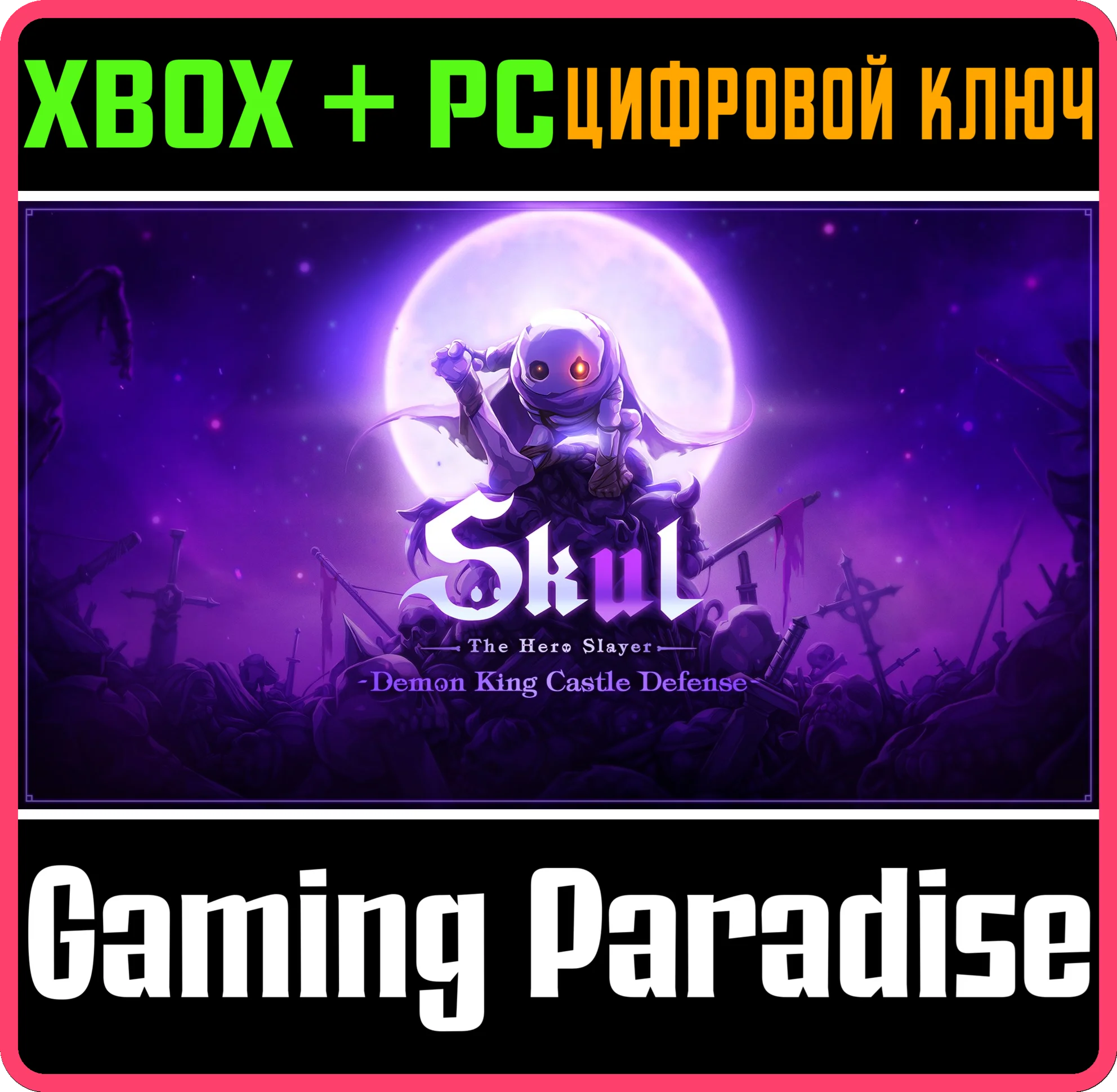 SKUL: THE HERO SLAYERXBOX ONE/X|S+ПККЛЮЧ