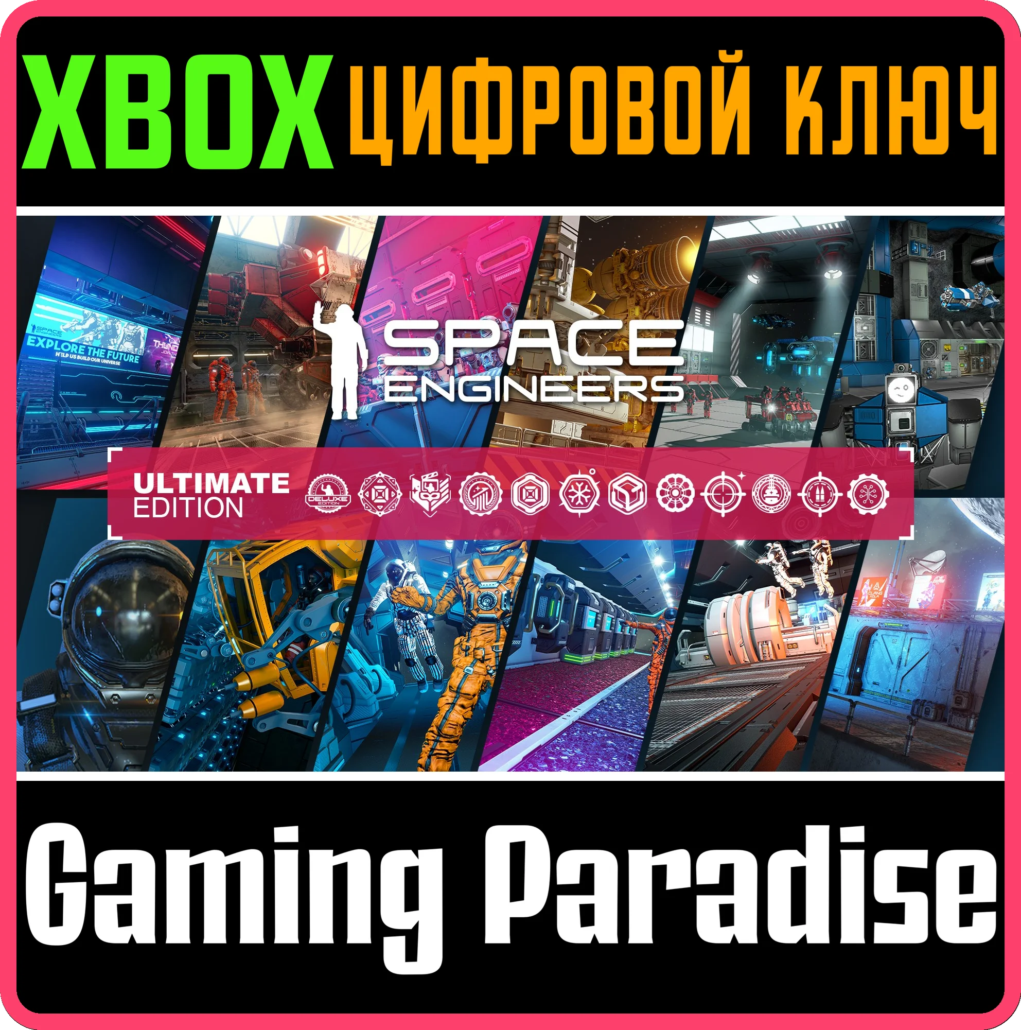 ❗SPACE ENGINEERS: ULTIMATE EDITION 2022❗XBOX ONE/X|S🔑