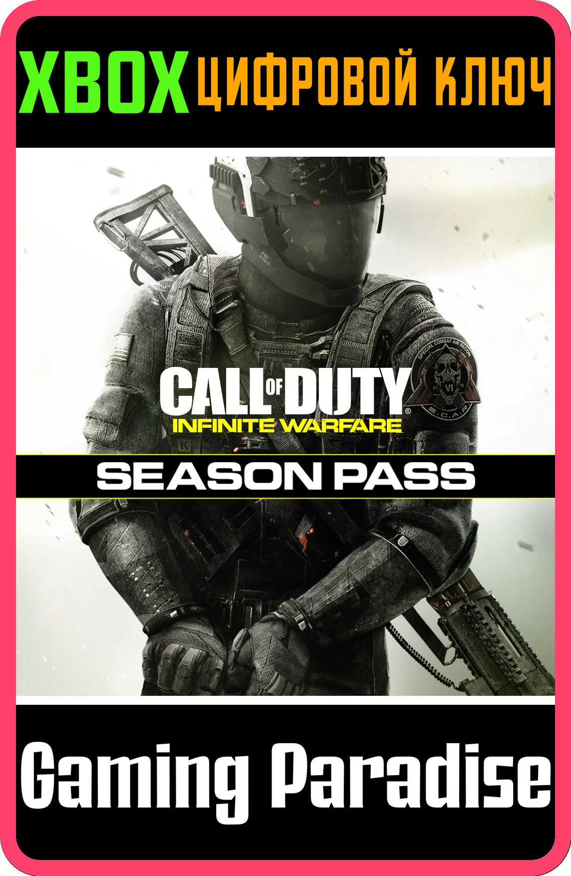 ❗CALL OF DUTY: INFINITE WARFARE - SEASON PASS❗XBOX КЛЮЧ