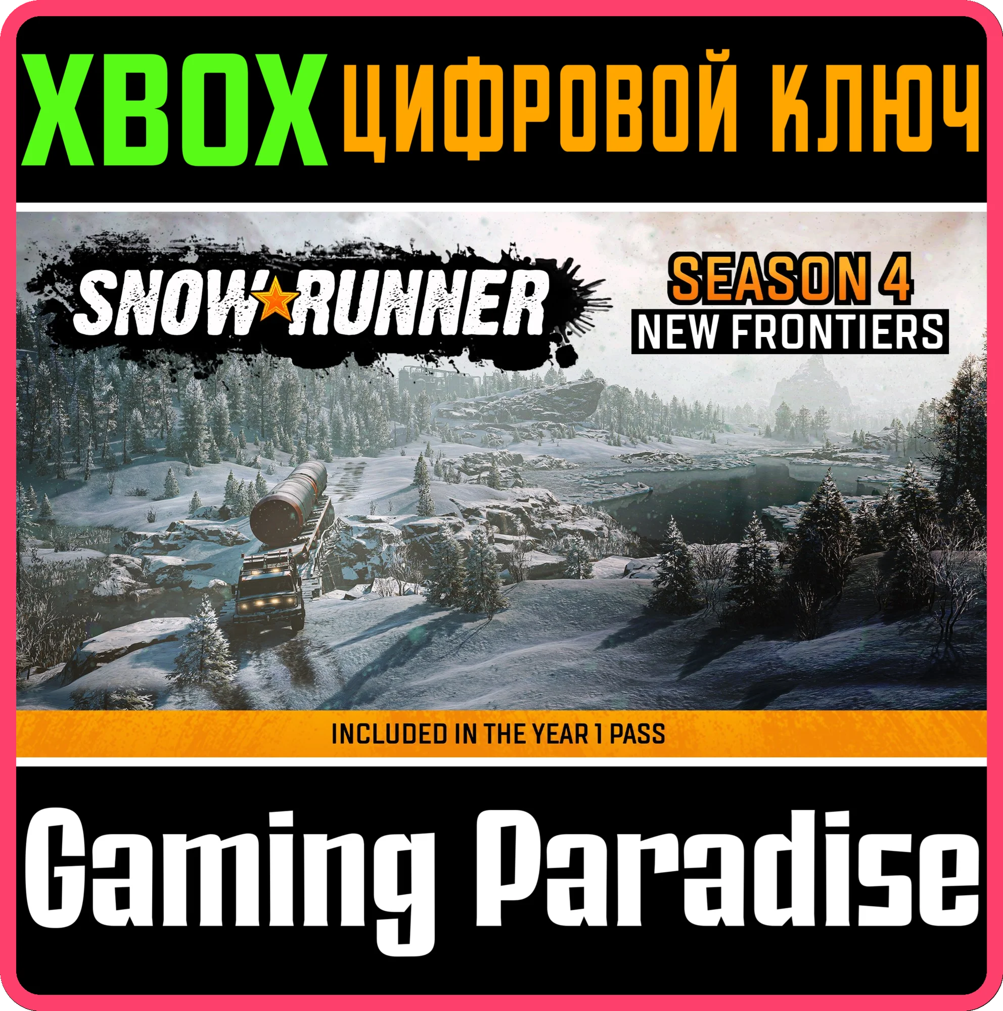 SNOWRUNNER - SEASON 4: NEW FRONTIERSXBOX ONE/X|SКОД