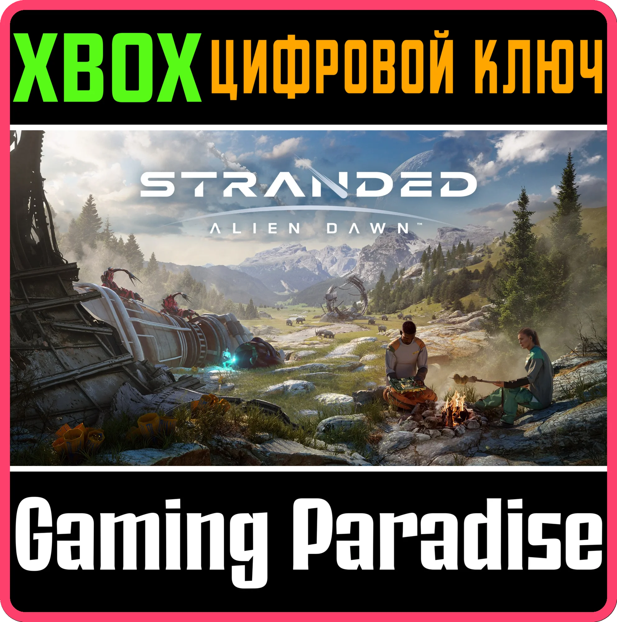 STRANDED: ALIEN DAWNXBOX ONE/X|SКЛЮЧ