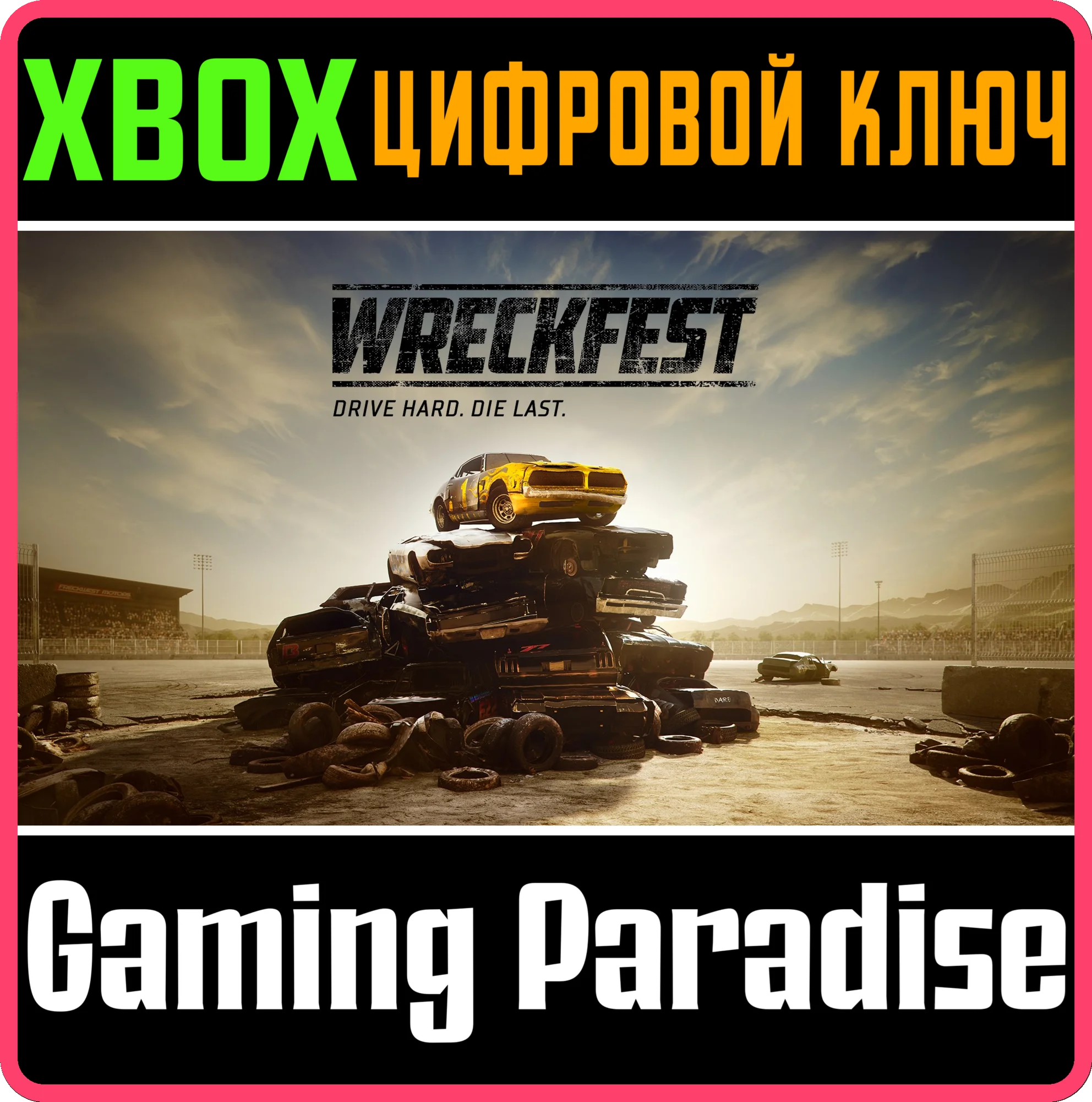 WRECKFEST SEASON PASSXBOX ONE/X|SКЛЮЧ
