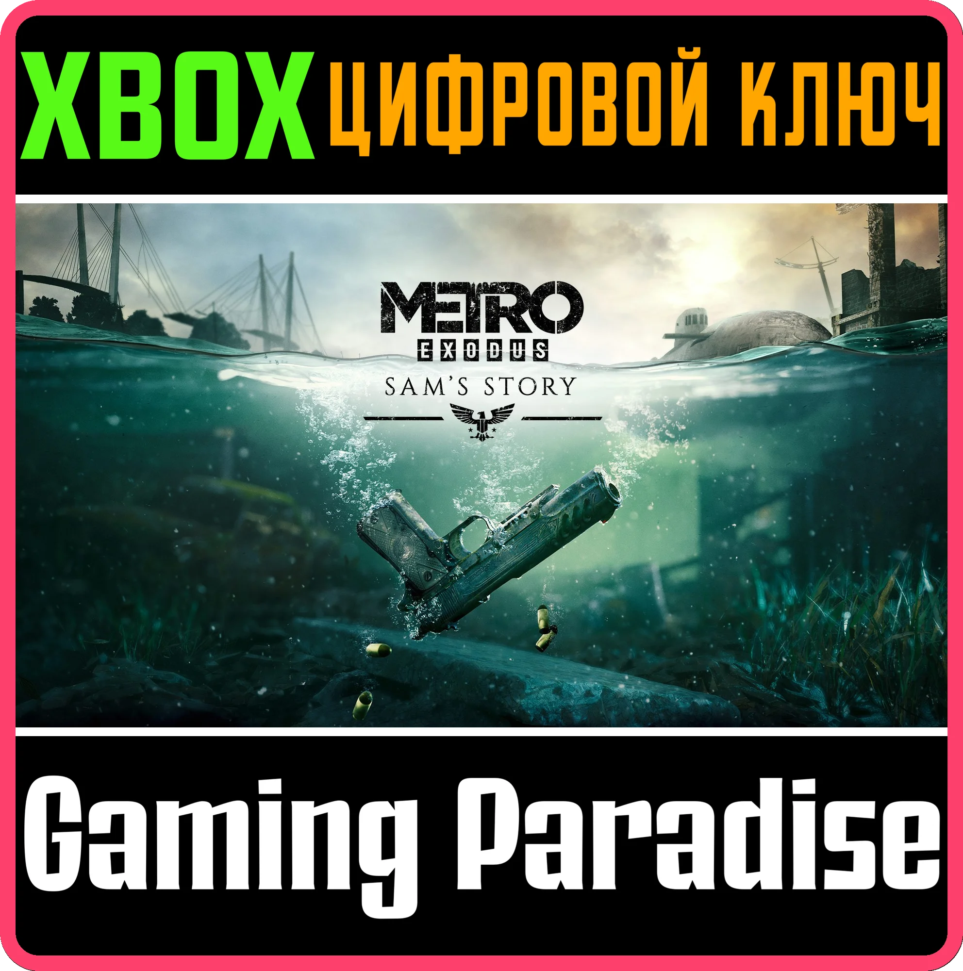 ❗METRO EXODUS - SAM'S STORY❗XBOX ONE/X|S🔑КЛЮЧ❗