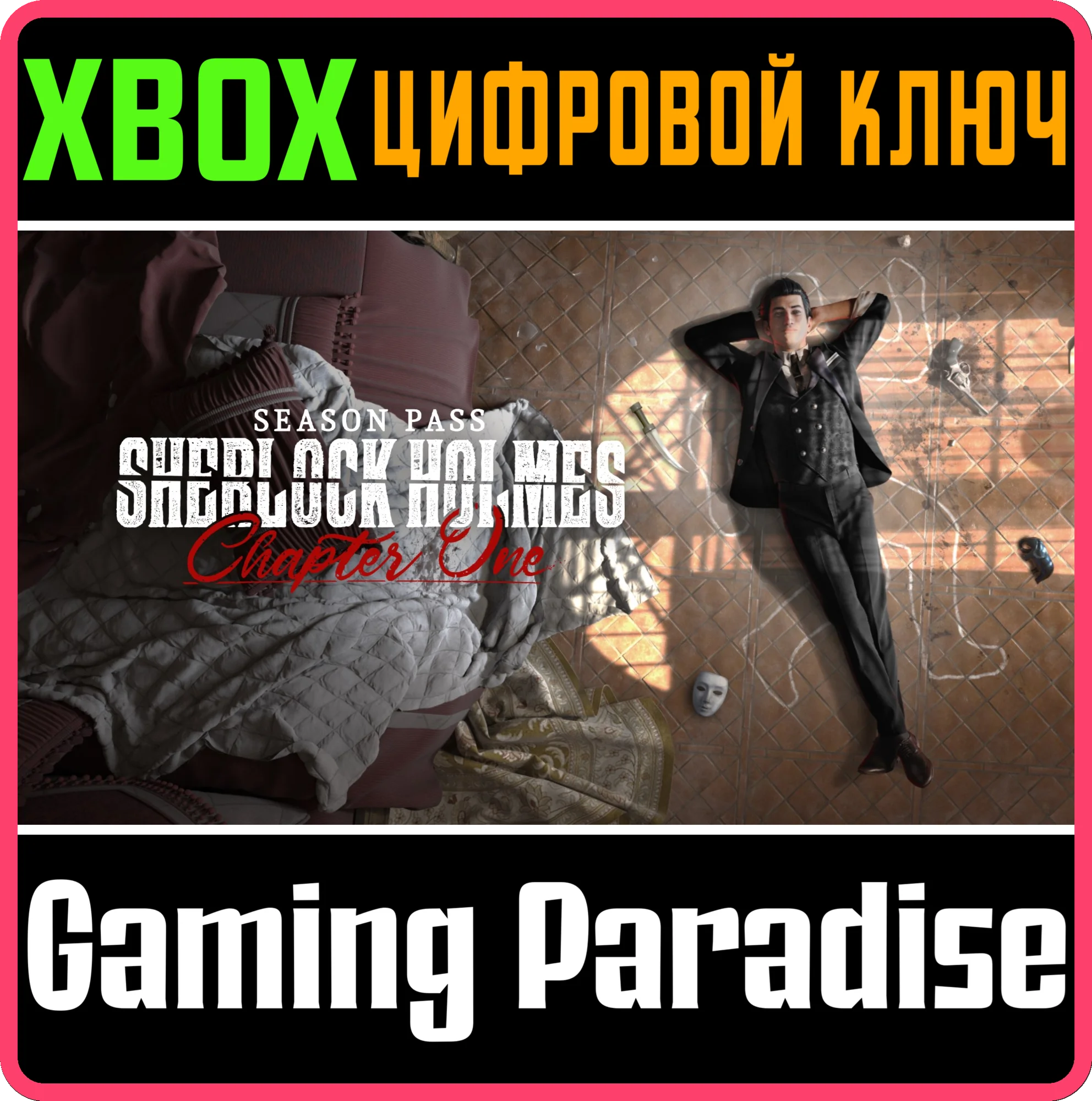 SHERLOCK HOLMES CHAPTER ONE SEASON PASSXBOX X|SКЛЮЧ