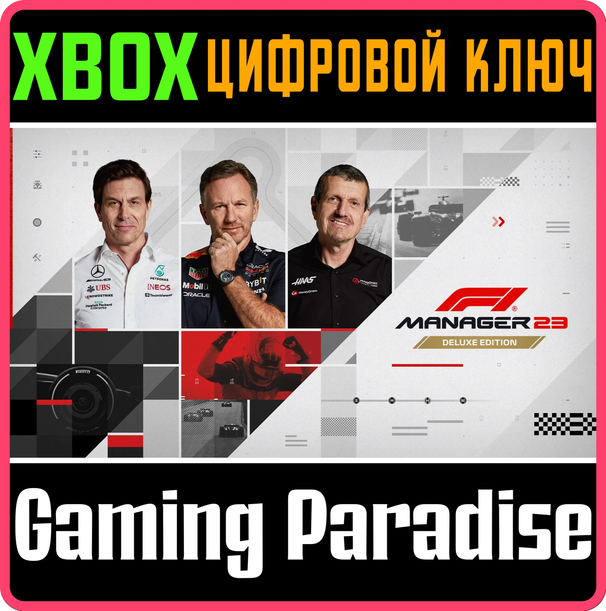 F1 MANAGER 2023 DELUXE EDITIONXBOX ONE/X|SКЛЮЧ