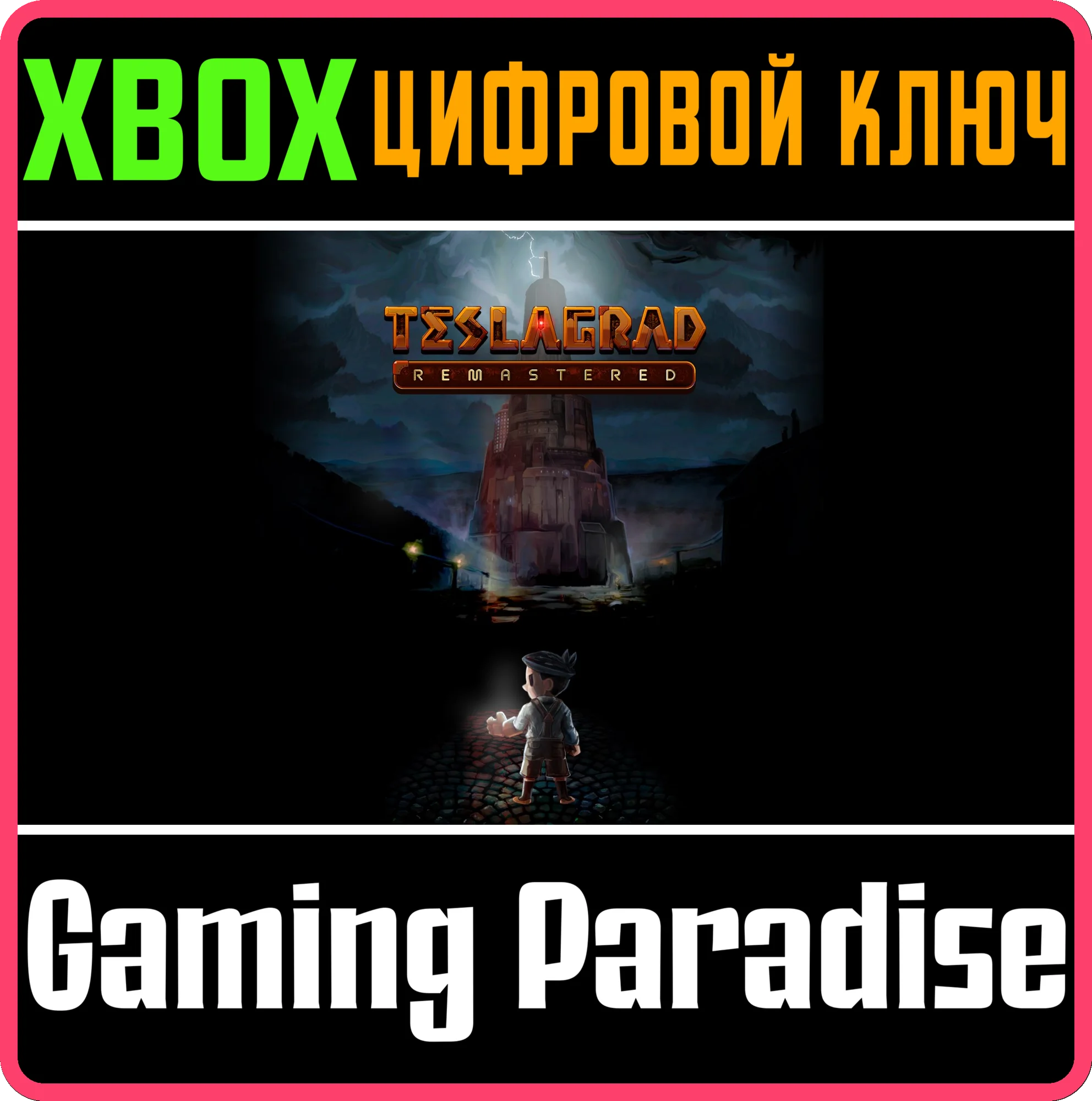 TESLAGRAD REMASTEREDXBOX ONE/X|SКЛЮЧ