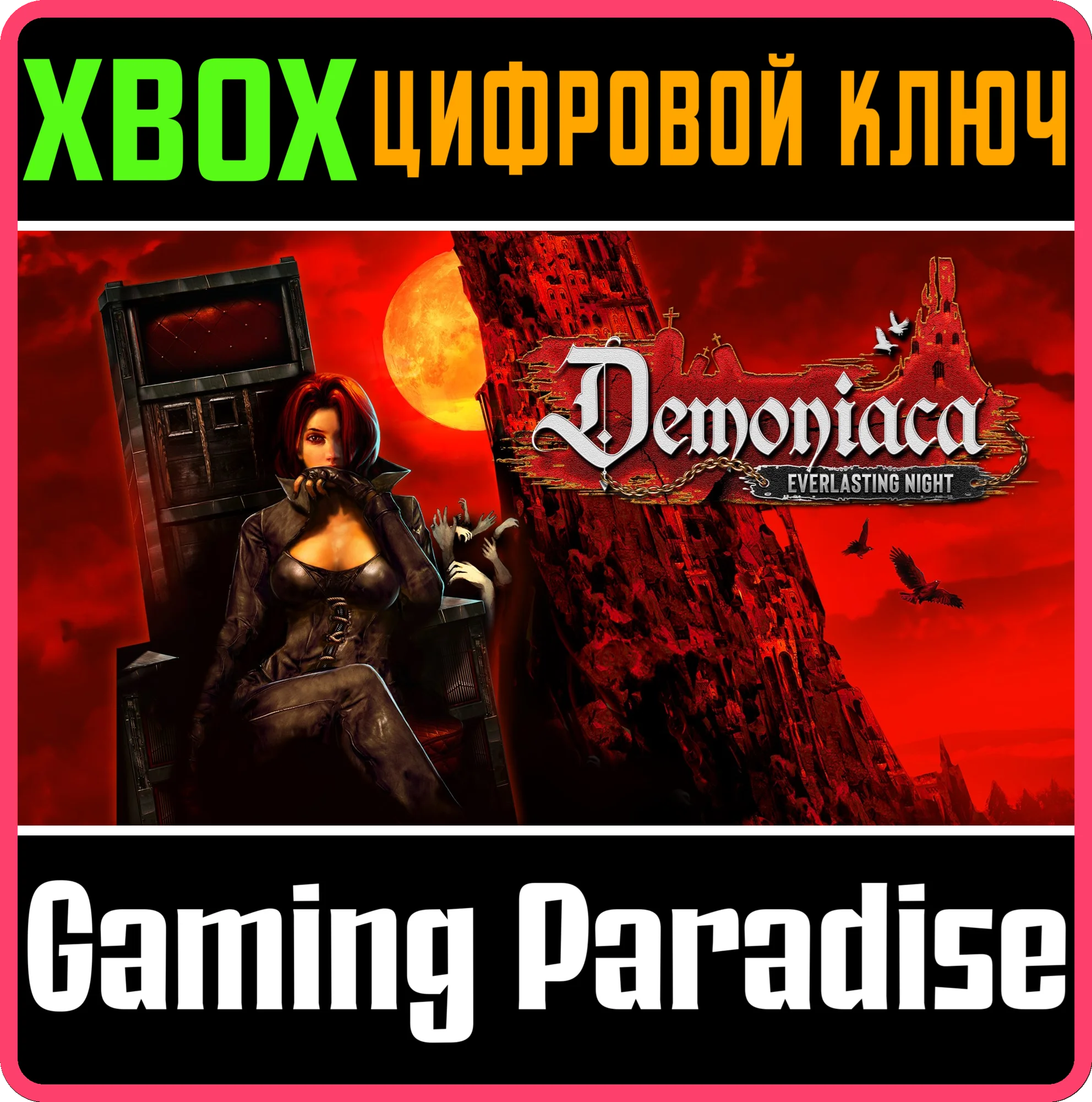 DEMONIACA: EVERLASTING NIGHTXBOX ONE/X|SКЛЮЧ