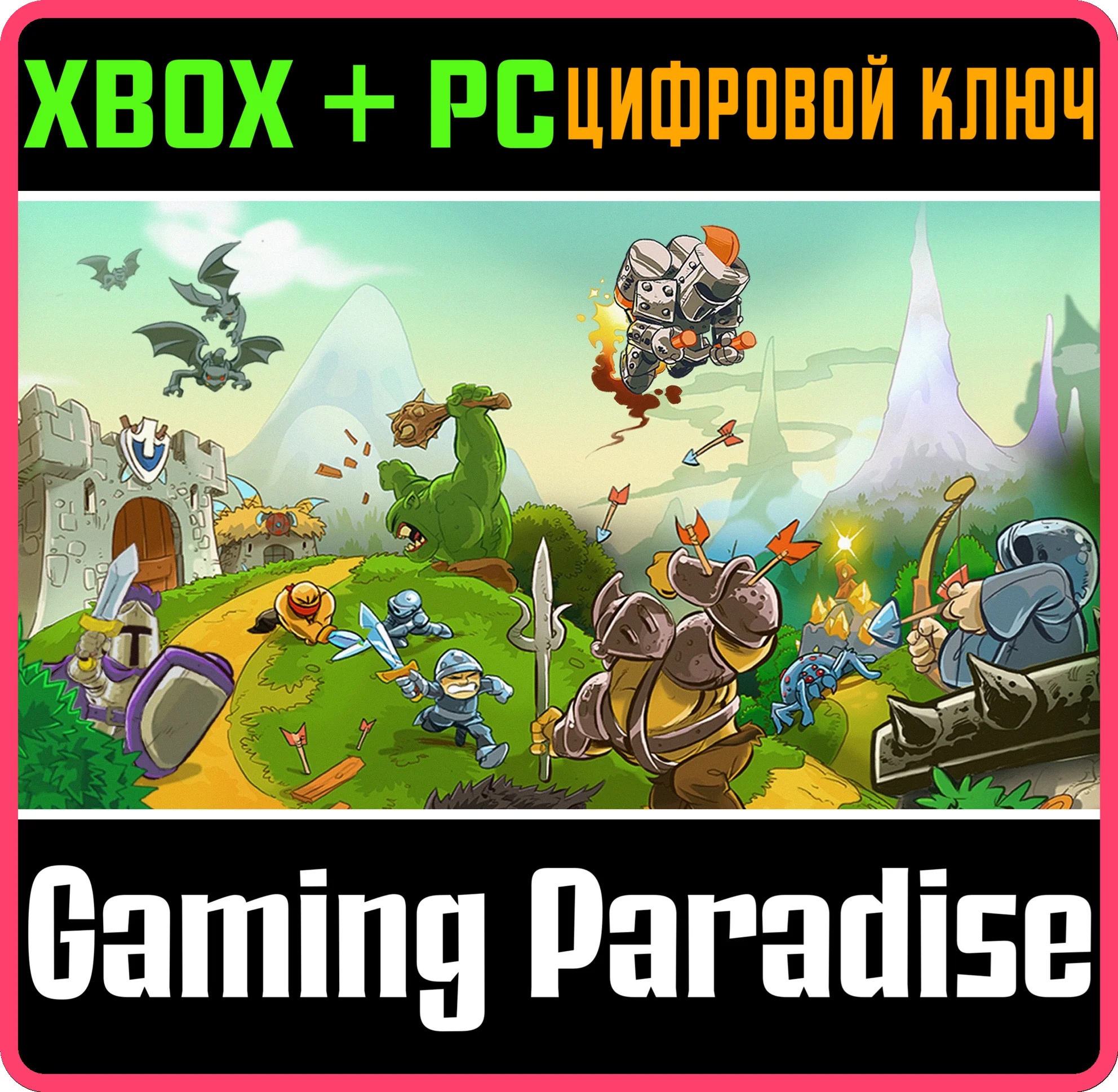 KINGDOM RUSHXBOX ONE/X|S+ПККЛЮЧ