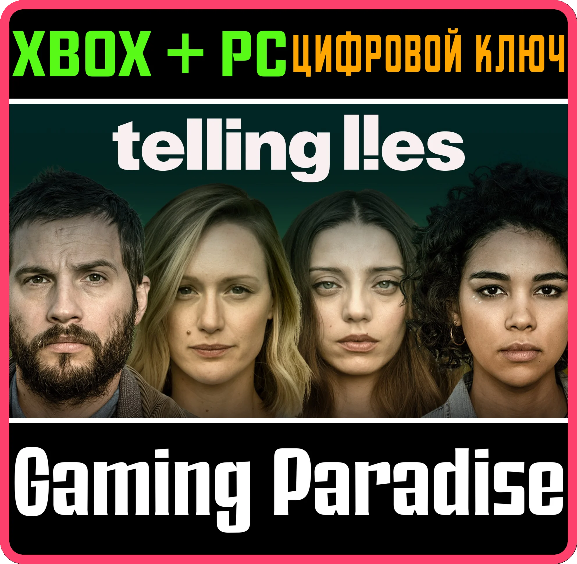 TELLING LIESXBOX ONE/X|S+ПККЛЮЧ