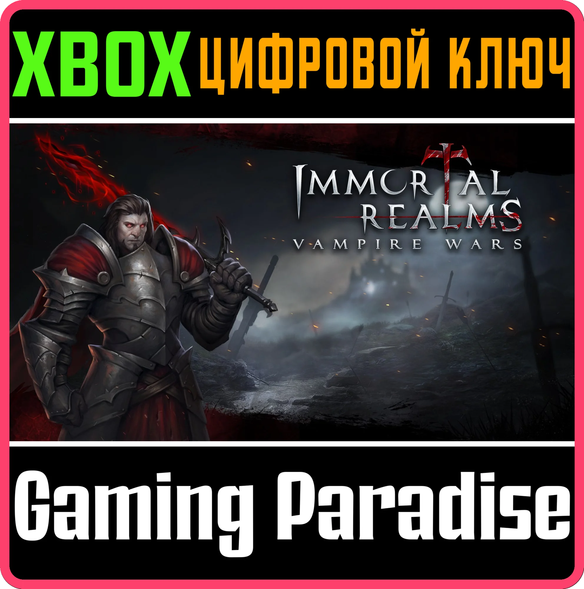 IMMORTAL REALMS: VAMPIRE WARSXBOX ONE/X|SКЛЮЧ