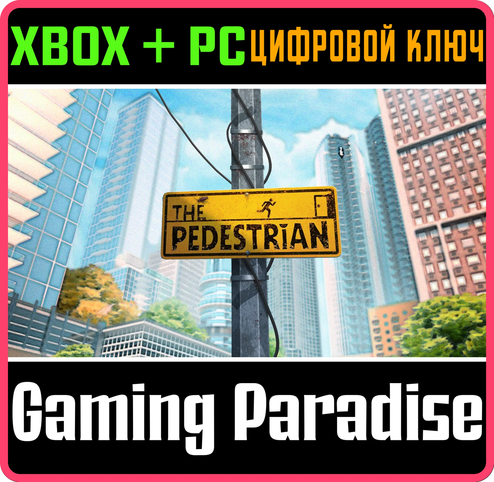 THE PEDESTRIANXBOX ONE/X|S+ПККЛЮЧ