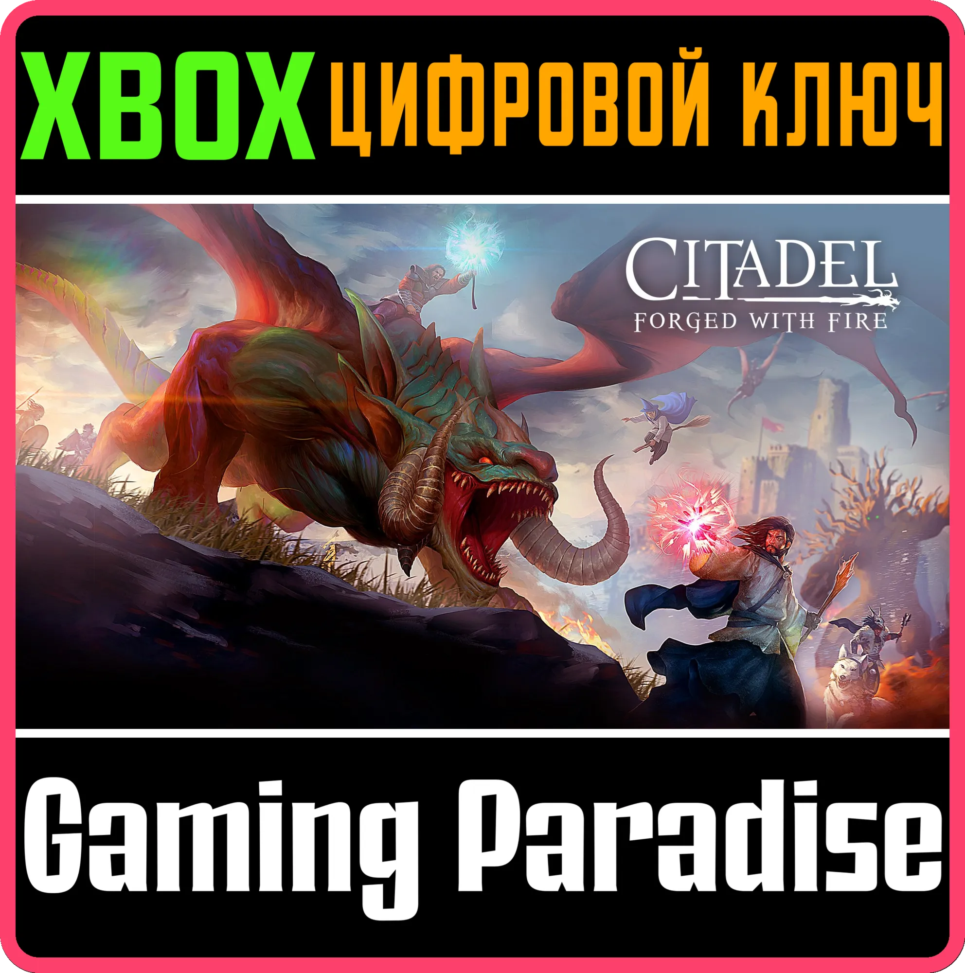 CITADEL: FORGED WITH FIREXBOX ONE/X|SКЛЮЧ