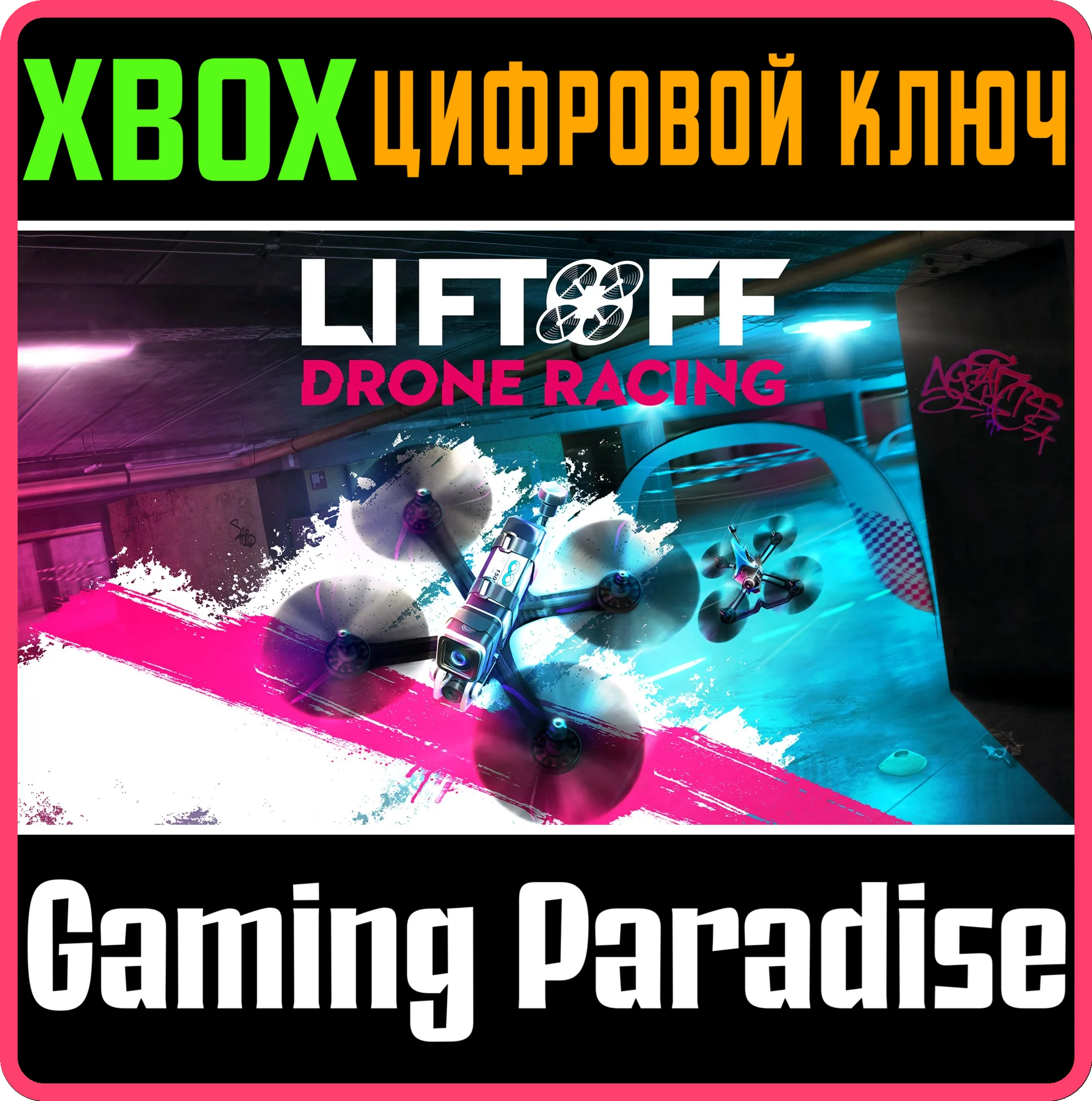 LIFTOFF: DRONE RACINGXBOX ONE/X|SКЛЮЧ
