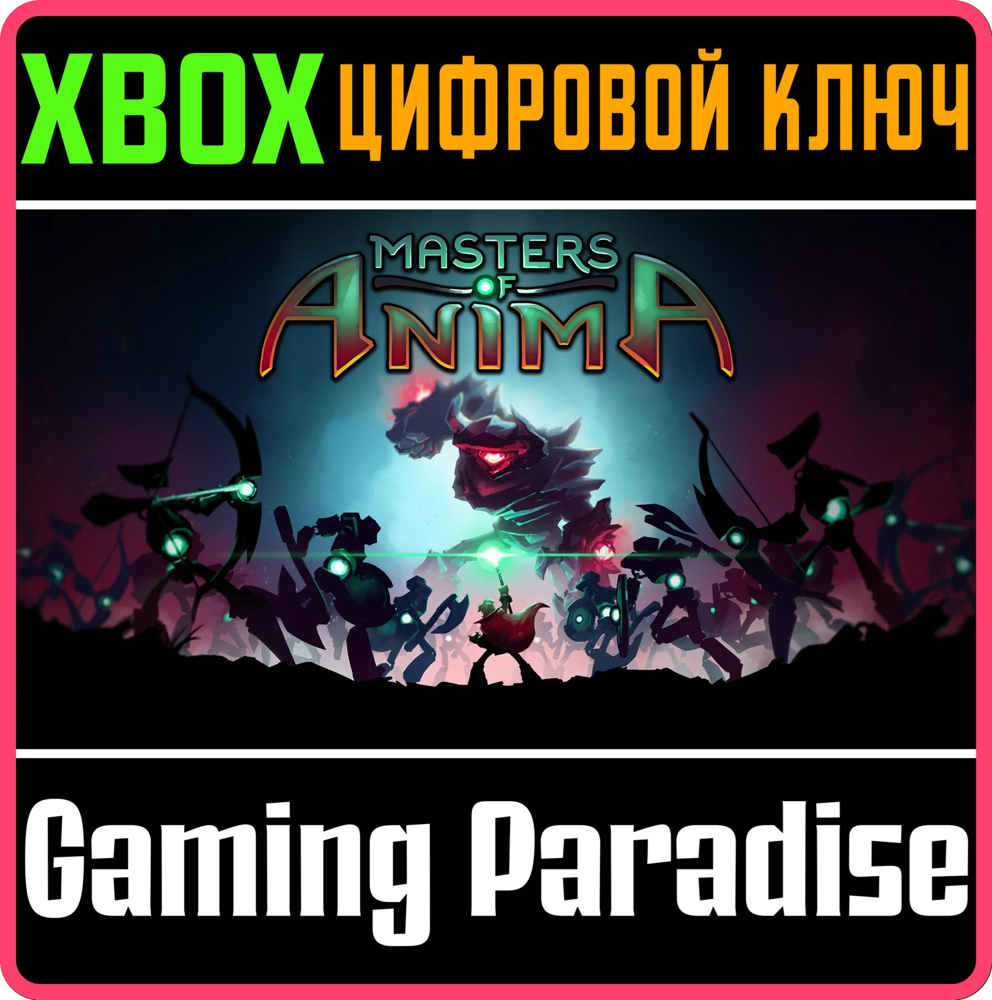 MASTERS OF ANIMA XBOX ONE|X/SКЛЮЧ