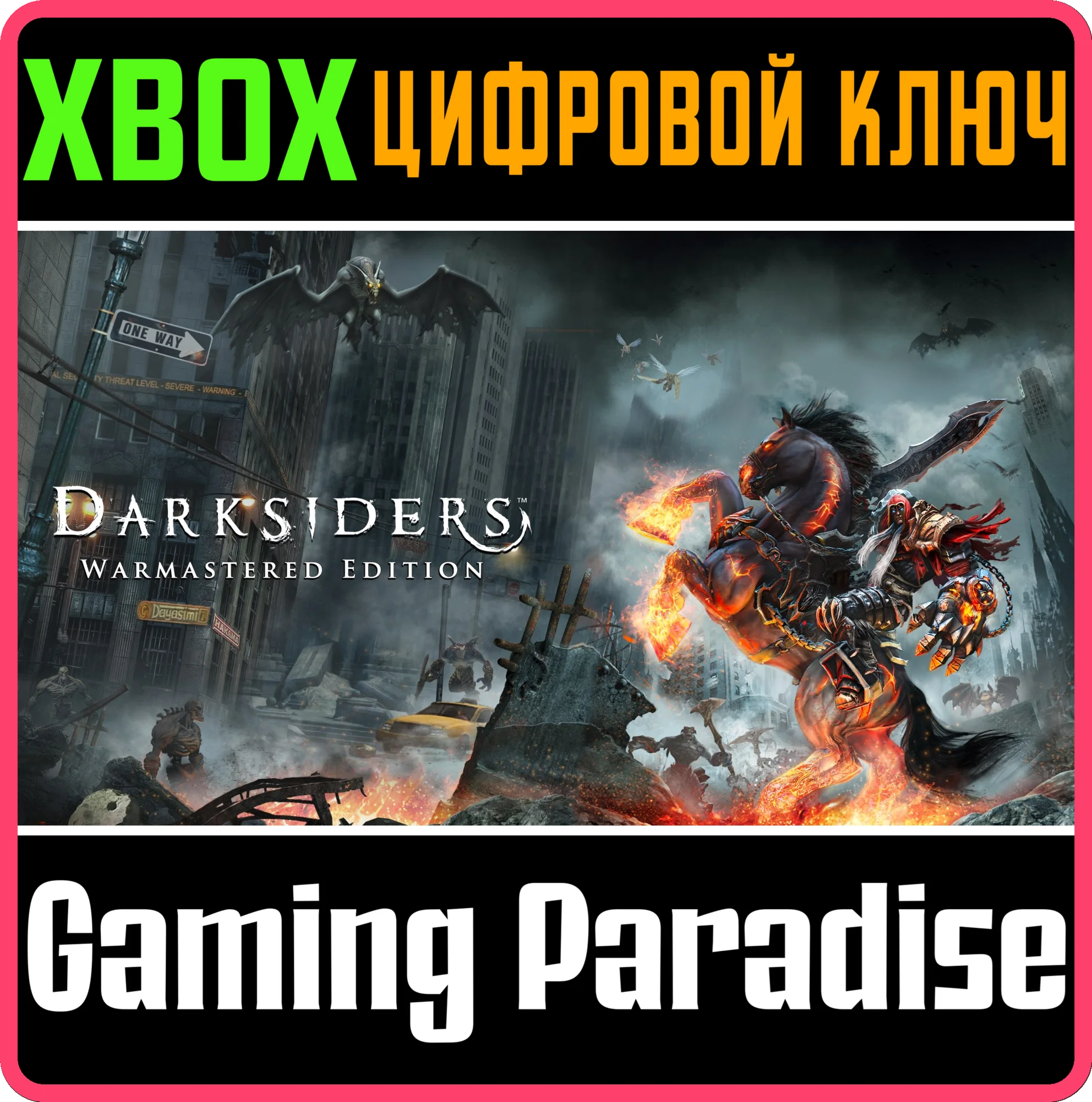❗DARKSIDERS WARMASTERED EDITION❗XBOX ONE/X|S🔑КЛЮЧ❗