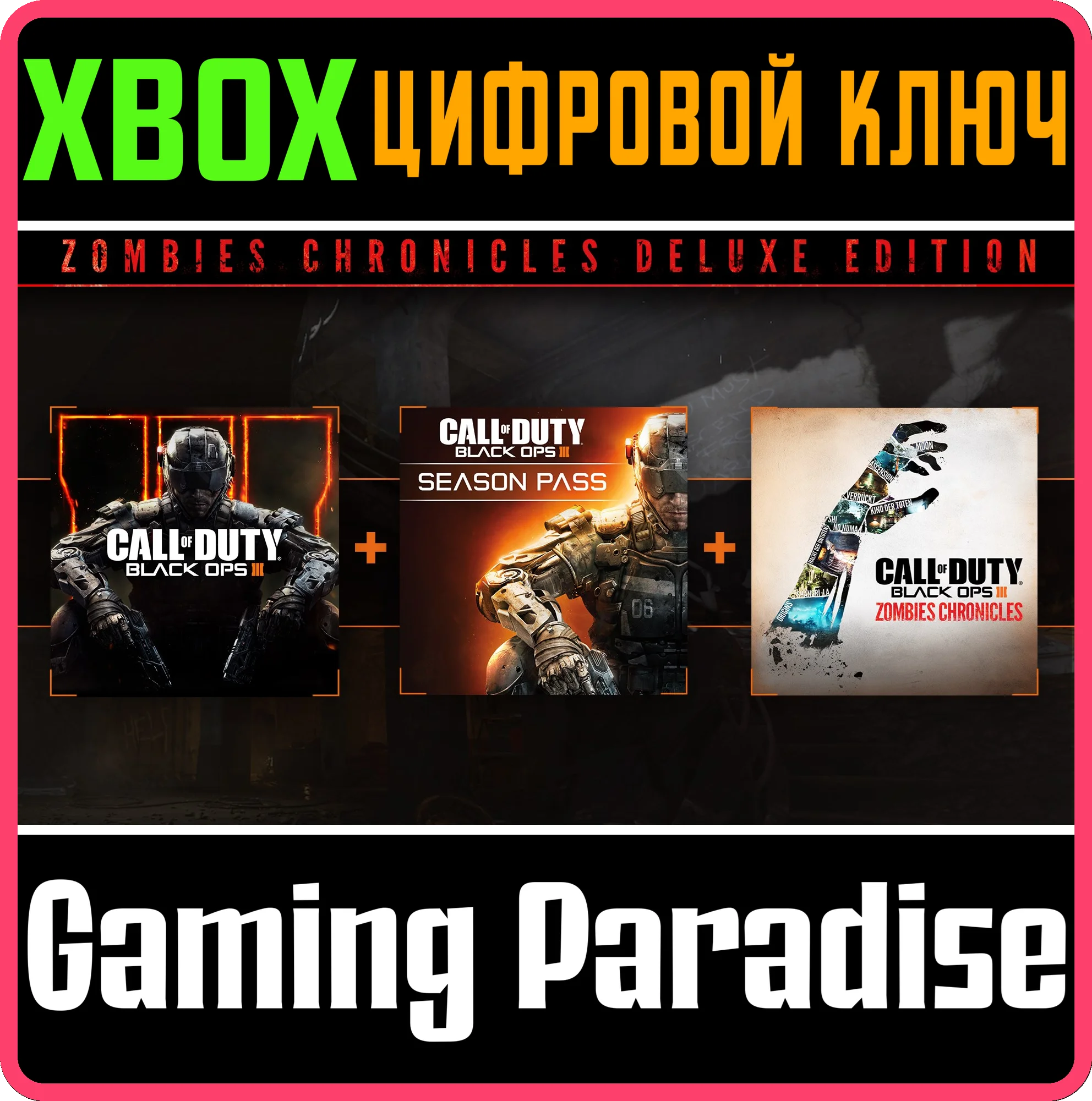❗CALL OF DUTY: BLACK OPS III - ZOMBIES DELUXE❗XBOX КЛЮЧ