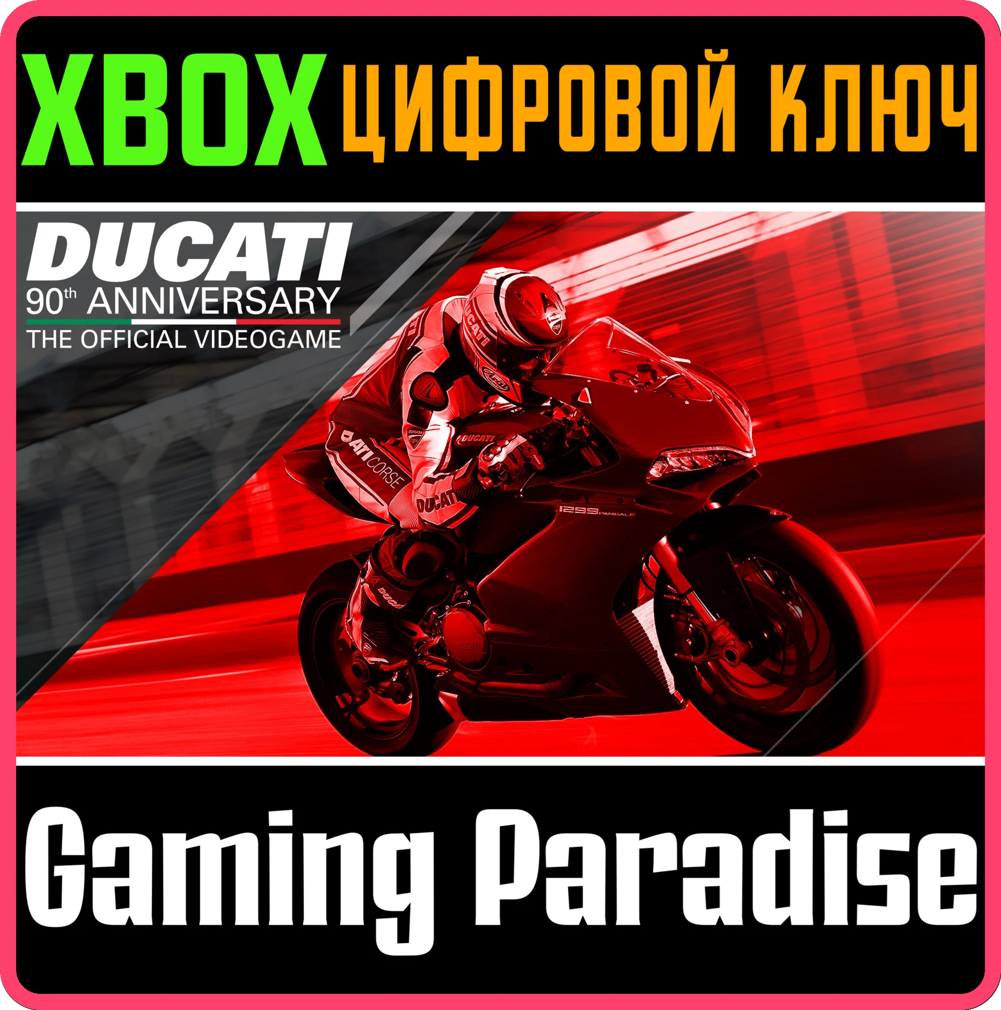 DUCATI - 90TH ANNIVERSARYXBOX ONE/X|SКЛЮЧ