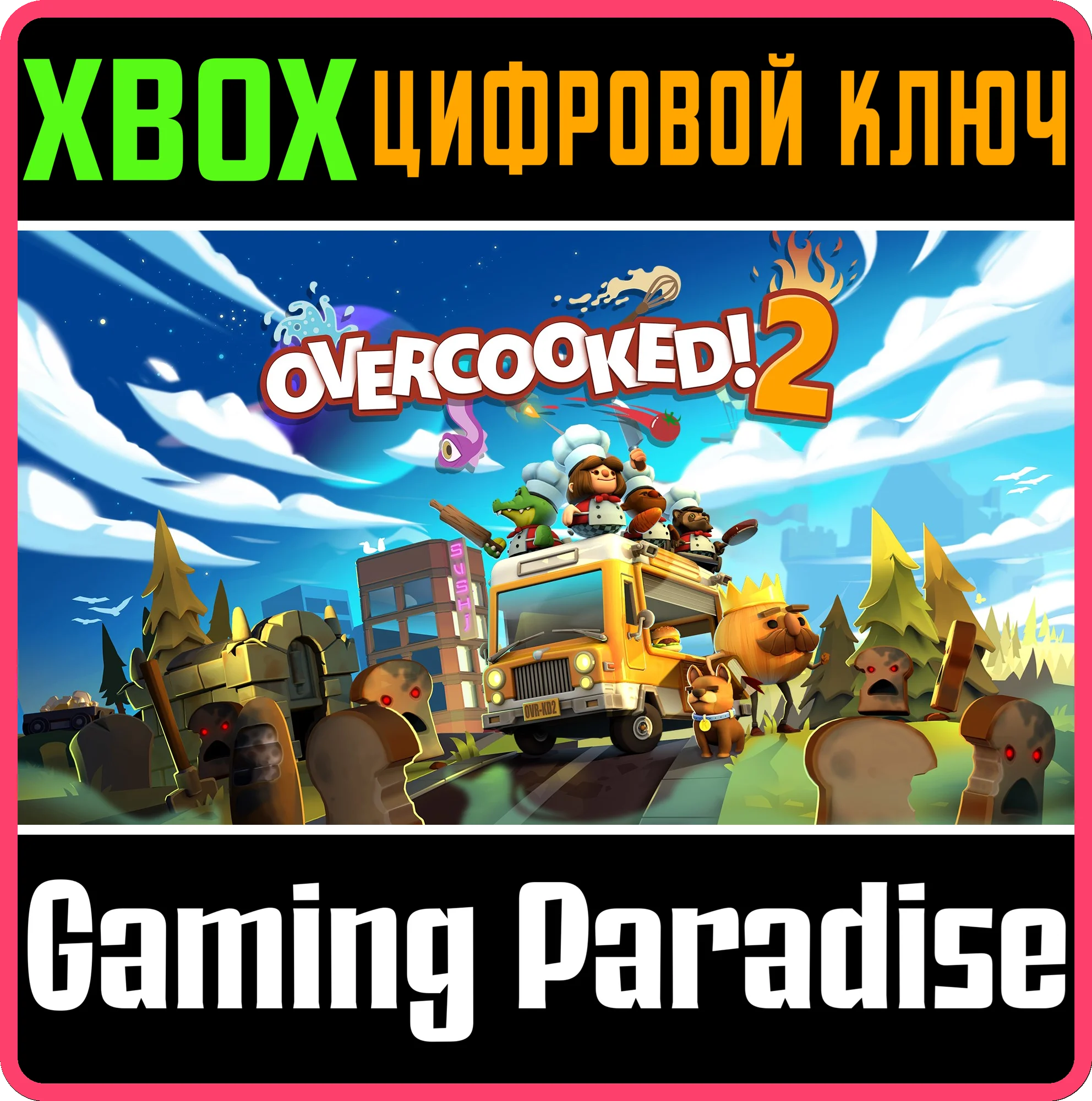 ❗OVERCOOKED! 2❗XBOX ONE/X|S🔑КЛЮЧ❗
